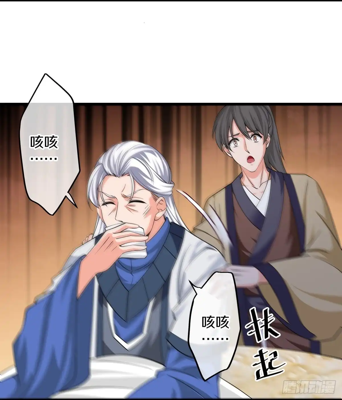 《修罗剑尊》第303话 第4页