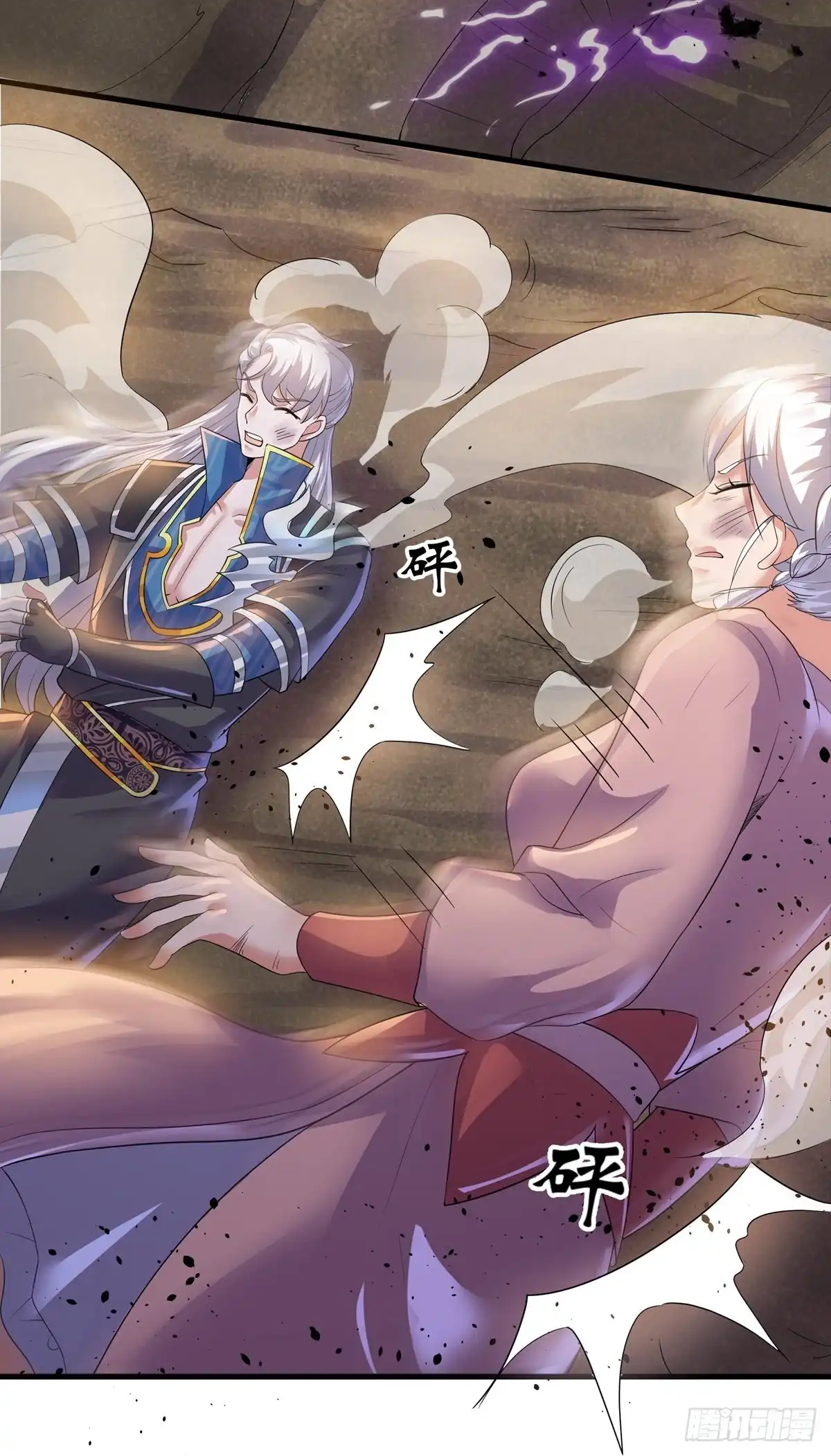 《修罗剑尊》第303话 第7页