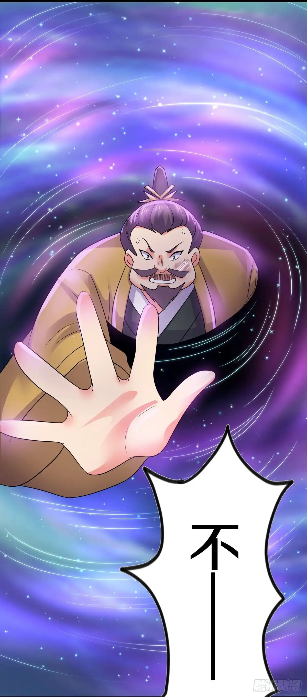 《修罗剑尊》第303话 第28页