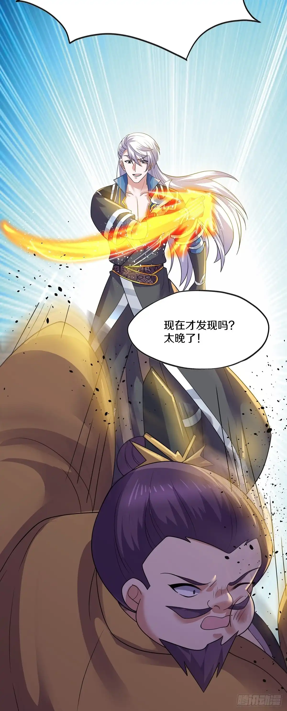 《修罗剑尊》第303话 第19页