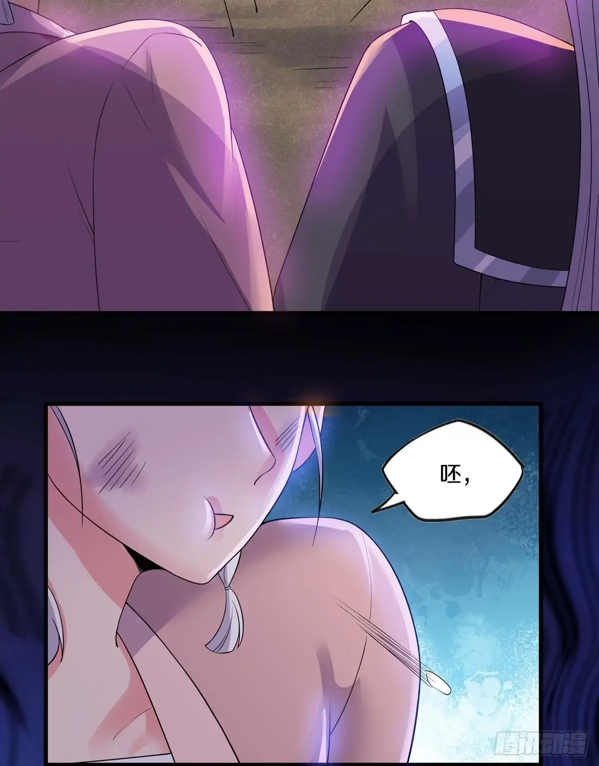 《修罗剑尊》第303话 第9页