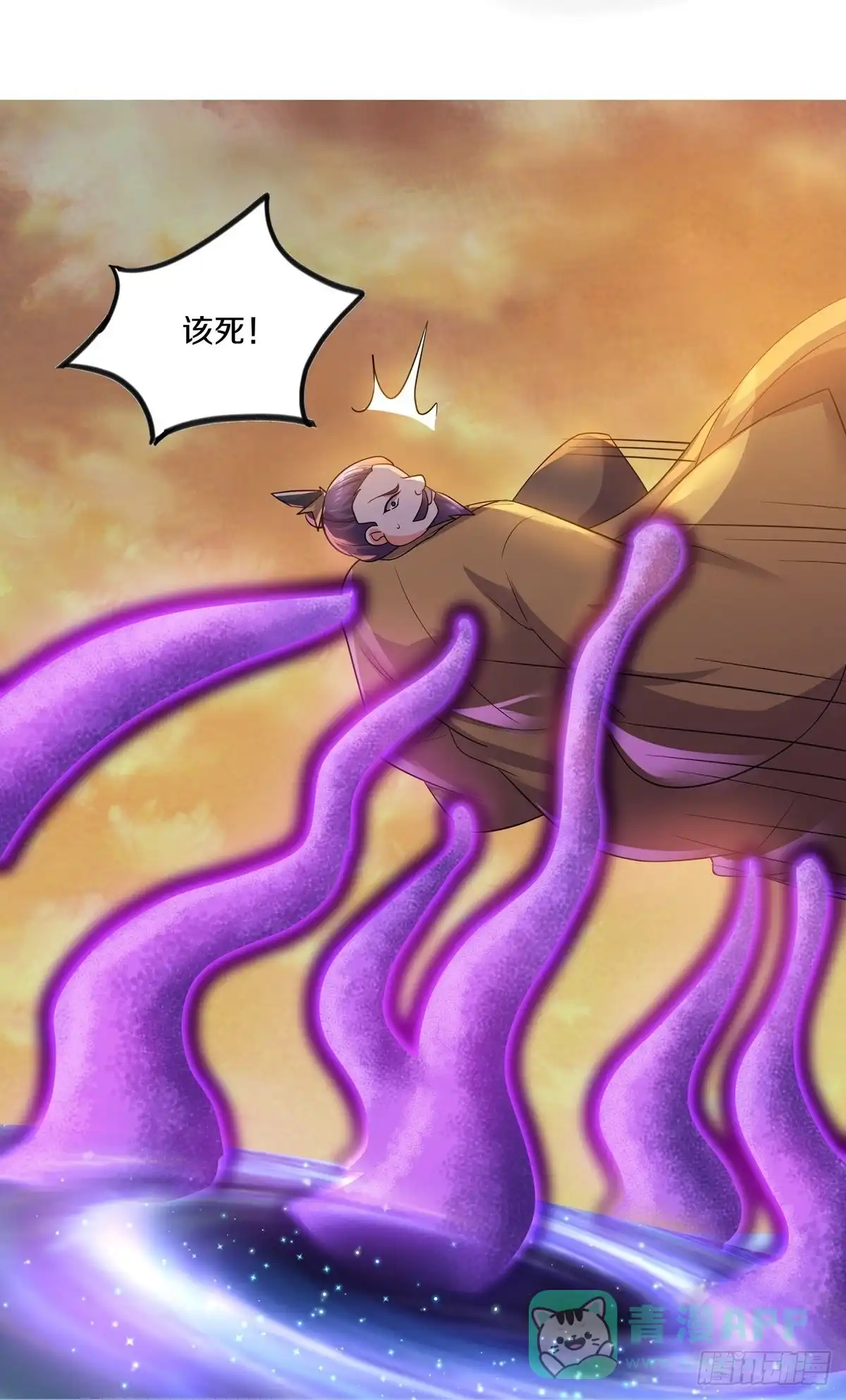 《修罗剑尊》第303话 第21页