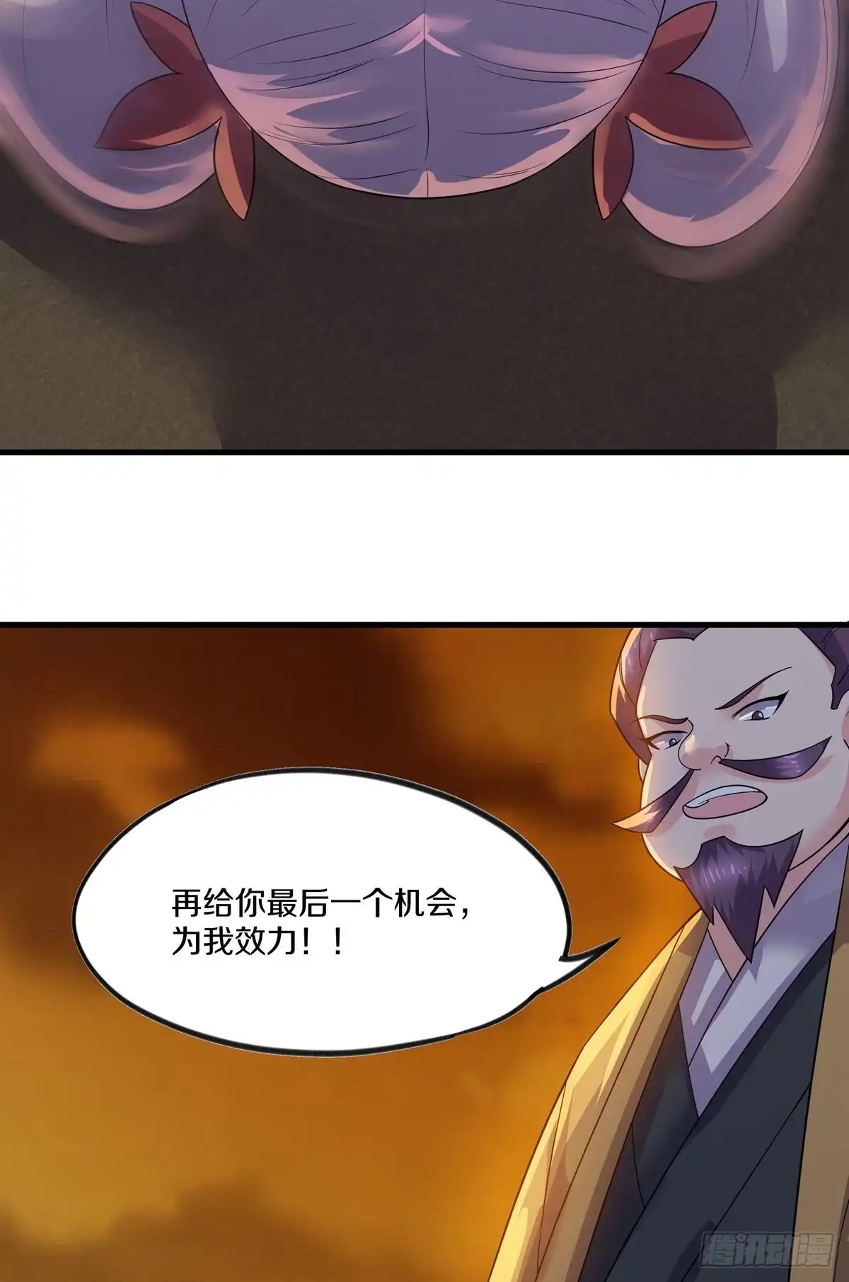 《修罗剑尊》第303话 第12页