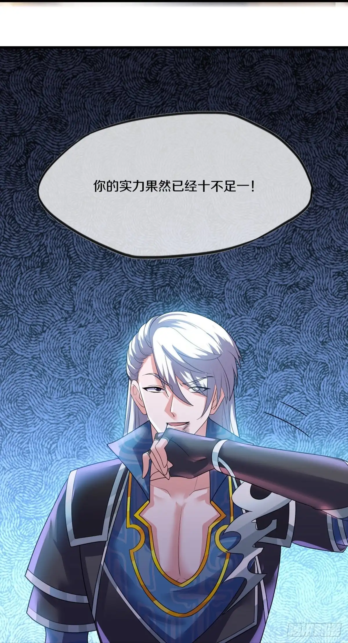 《修罗剑尊》第304话 第18页