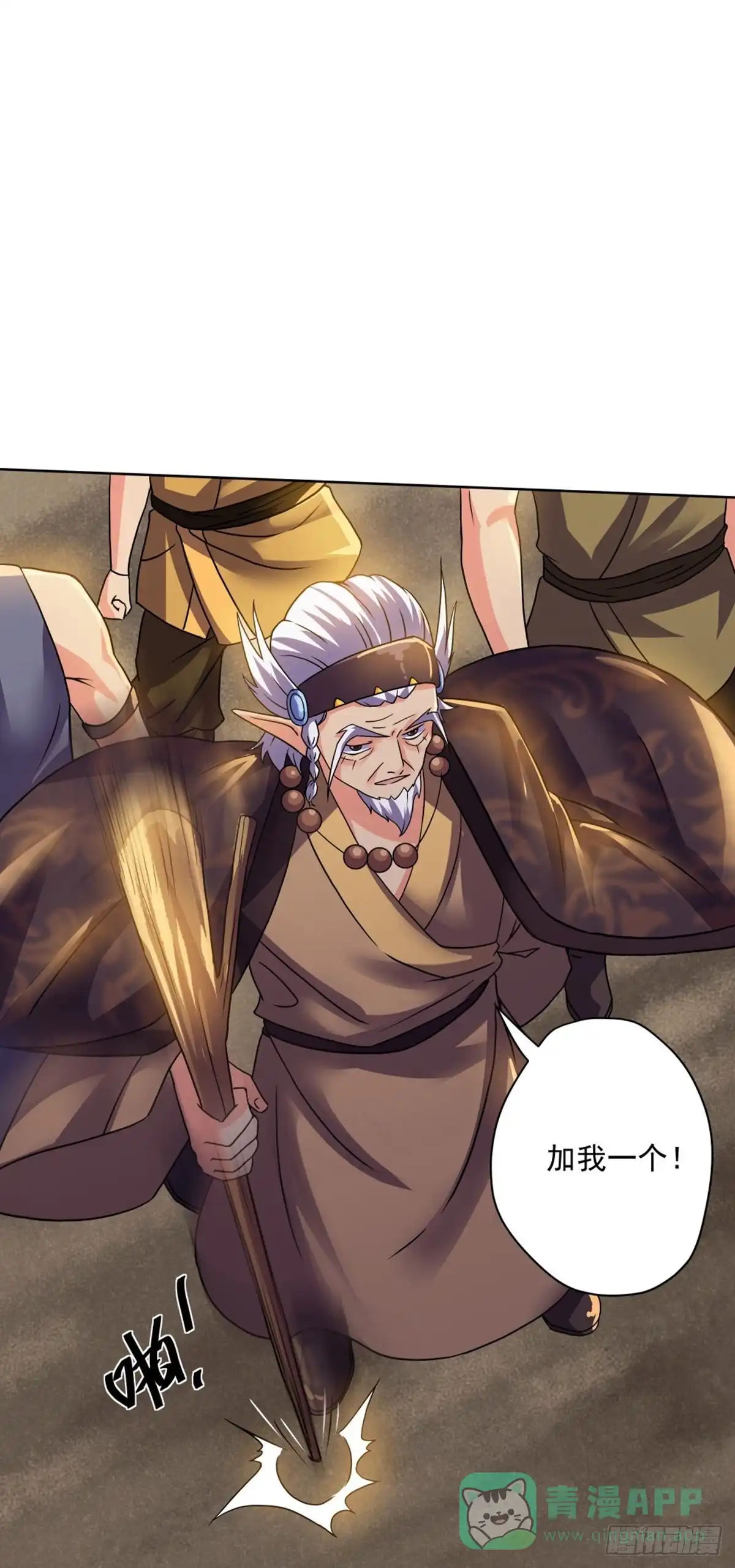 《修罗剑尊》第304话 第31页