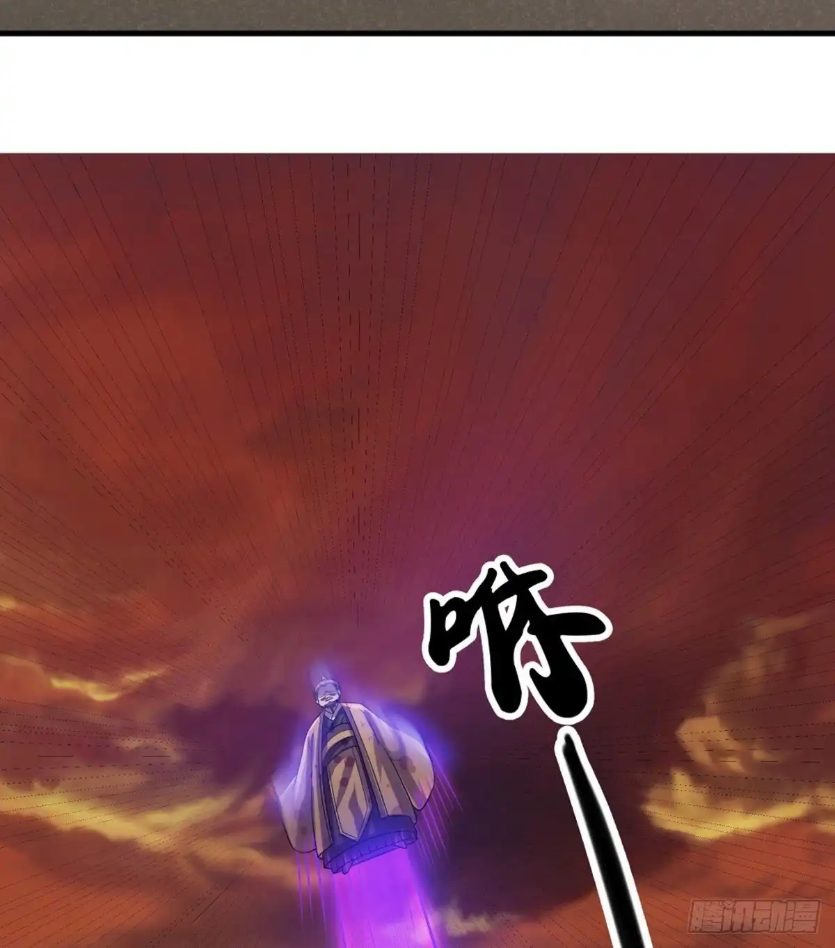 《修罗剑尊》第304话 第5页
