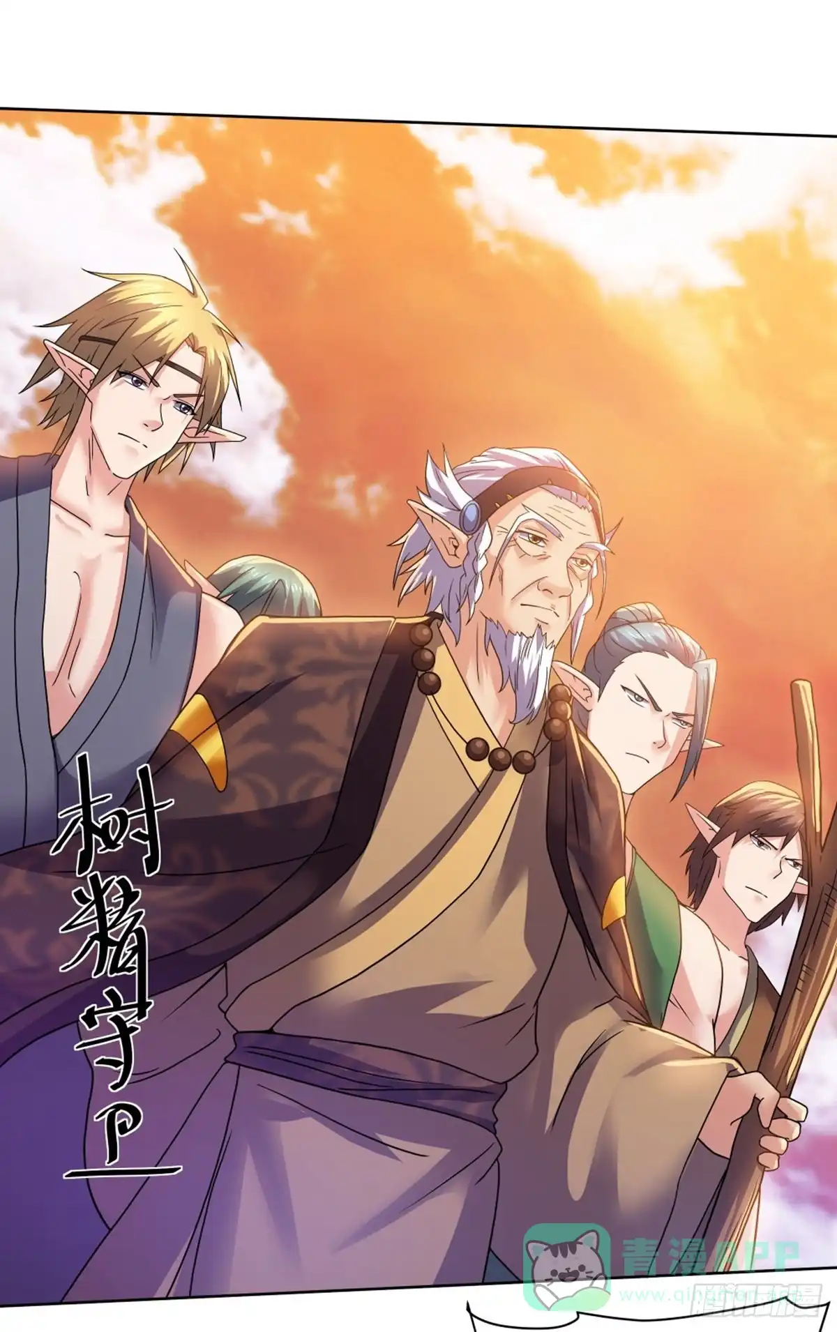 《修罗剑尊》第304话 第26页