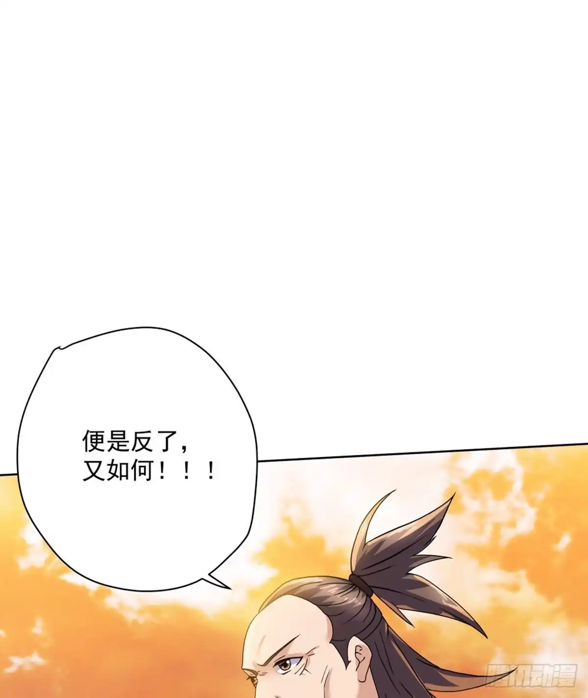 《修罗剑尊》第304话 第28页