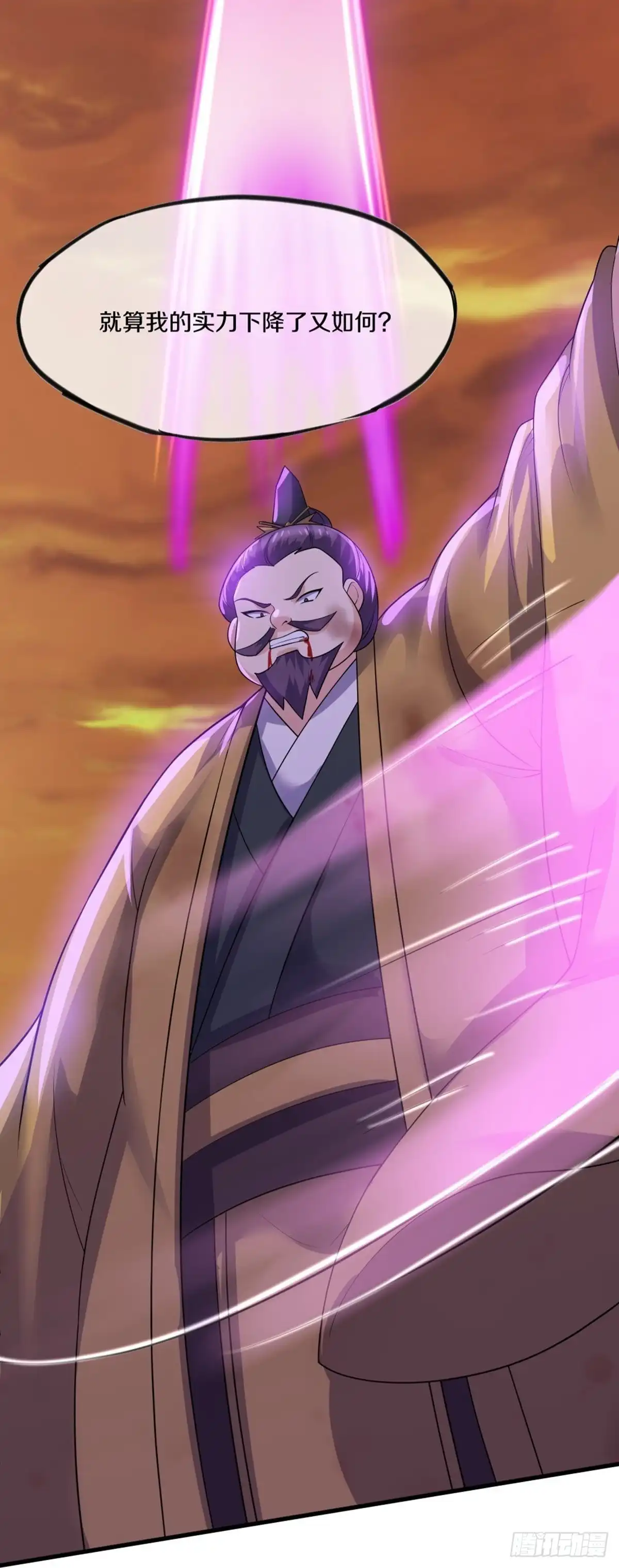 《修罗剑尊》第304话 第20页