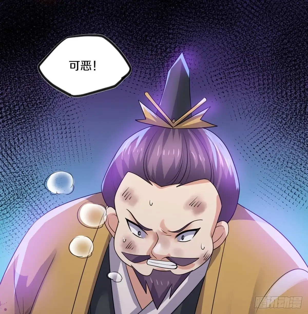《修罗剑尊》第304话 第7页