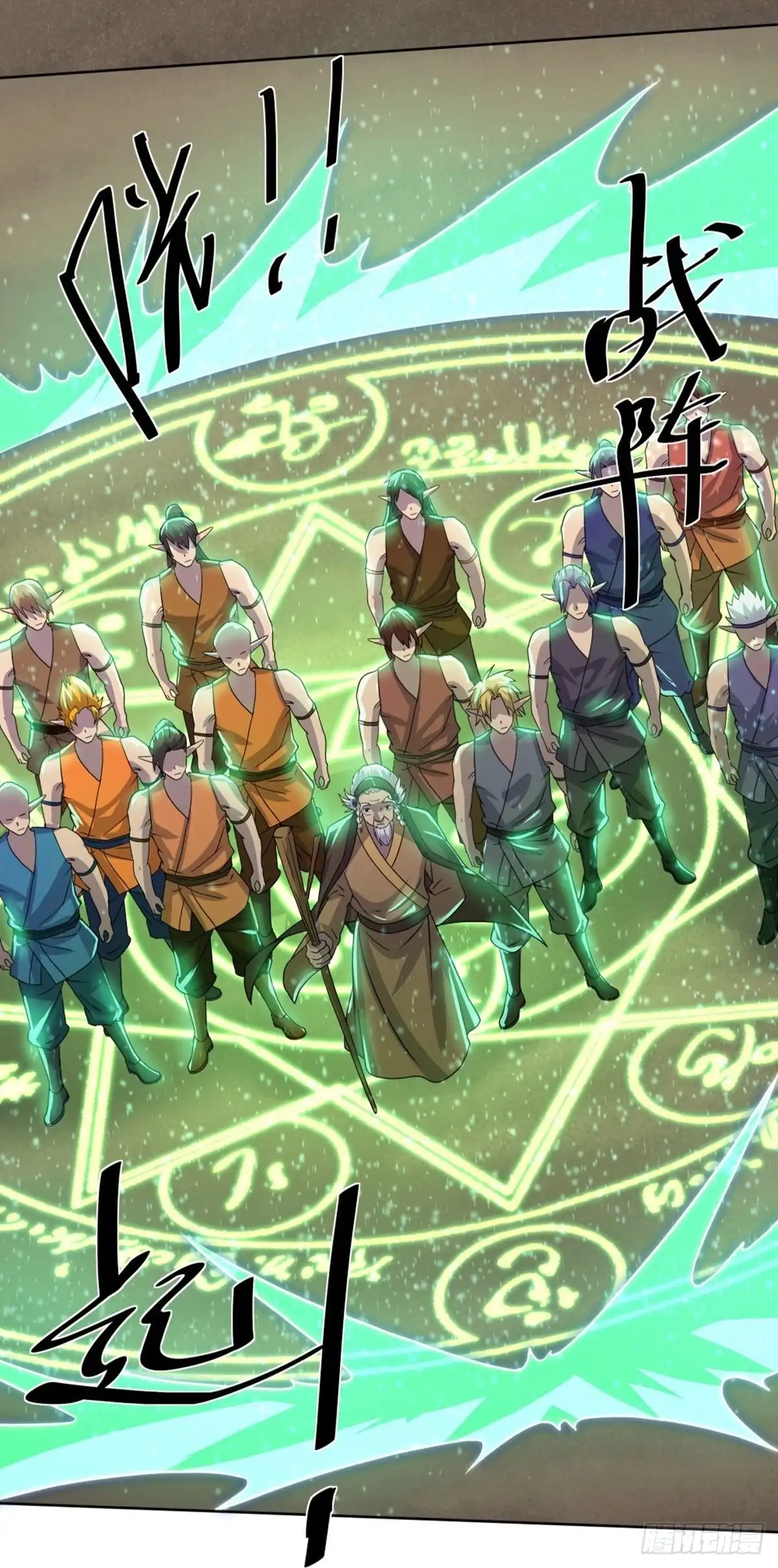 《修罗剑尊》第304话 第32页