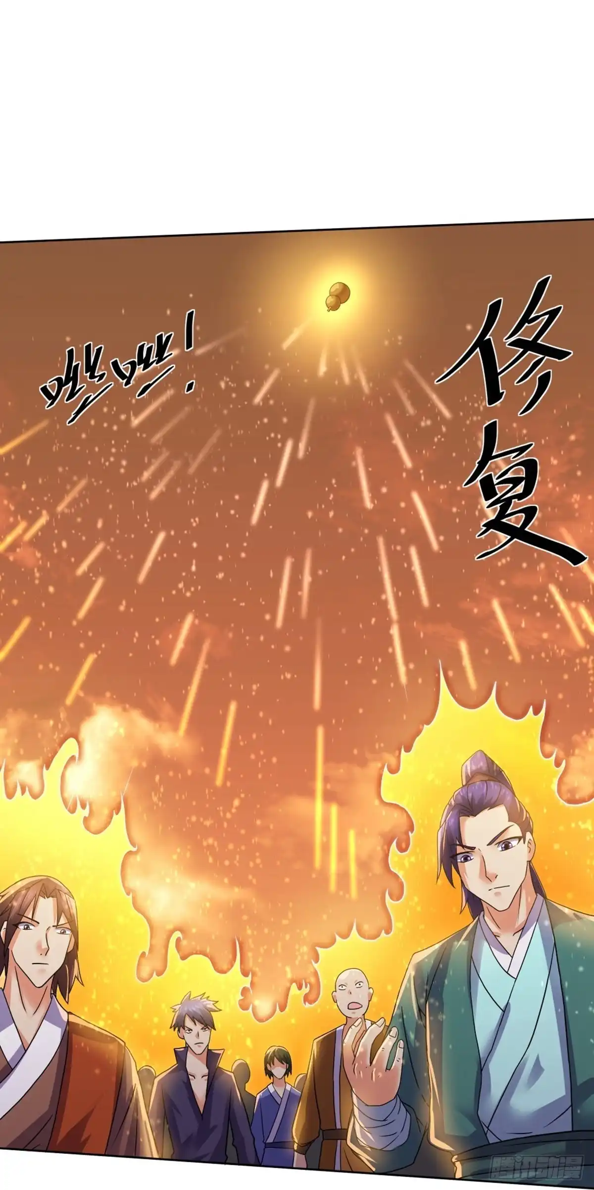 《修罗剑尊》第304话 第30页