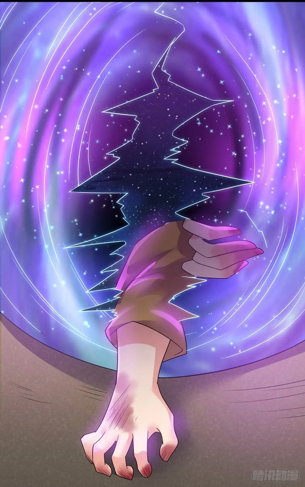 《修罗剑尊》第304话 第4页