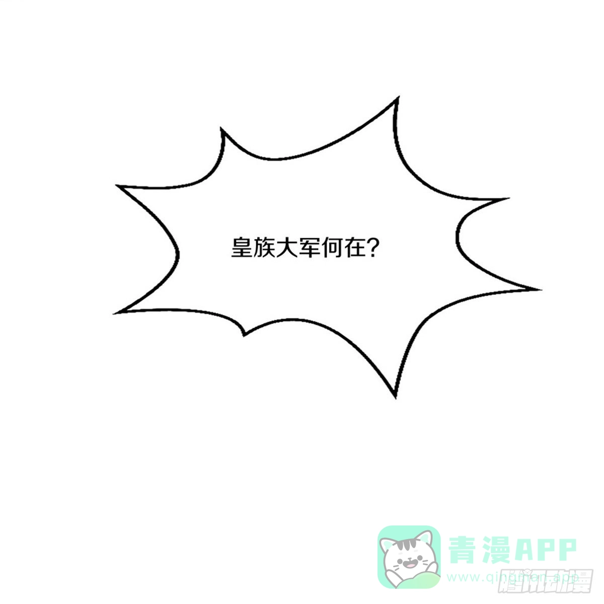 《修罗剑尊》第304话 第21页