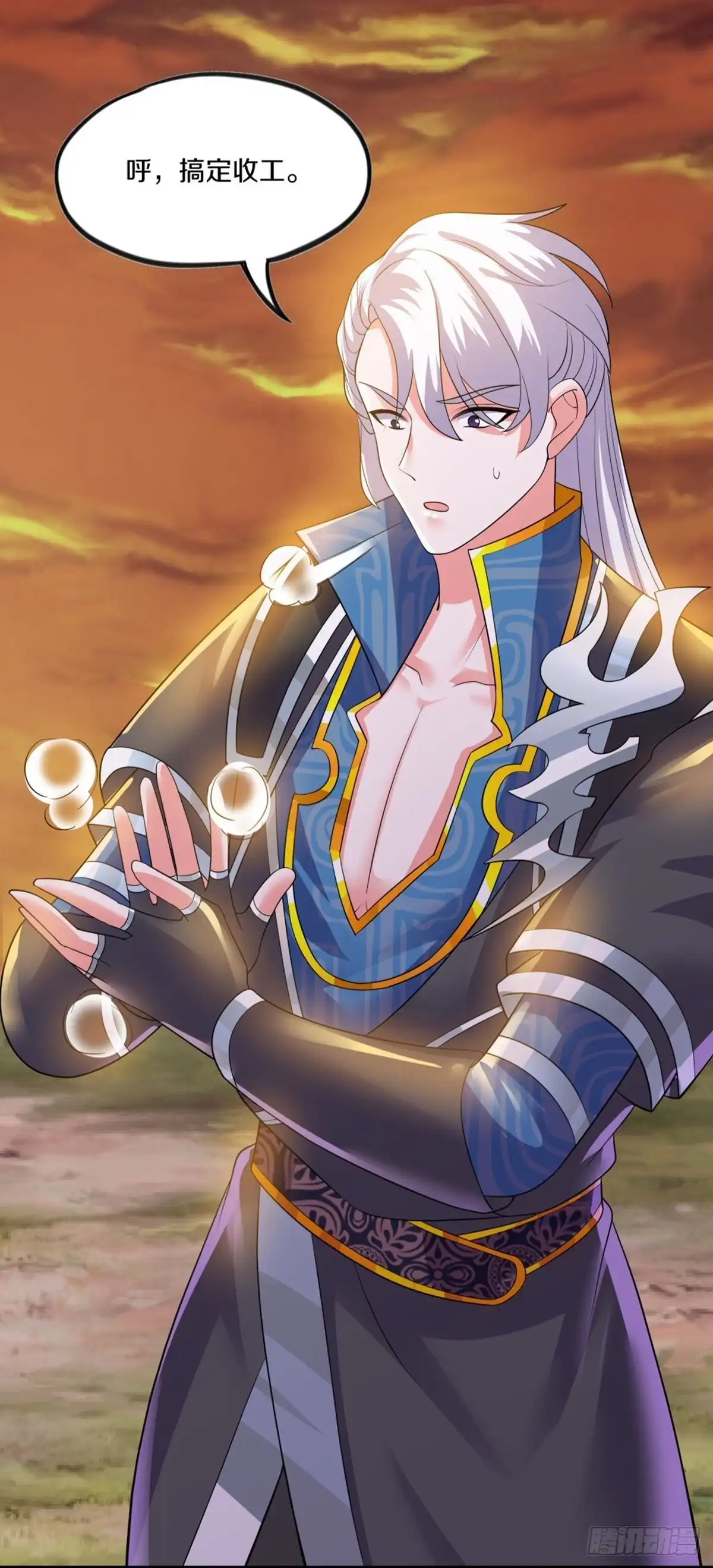 《修罗剑尊》第304话 第2页
