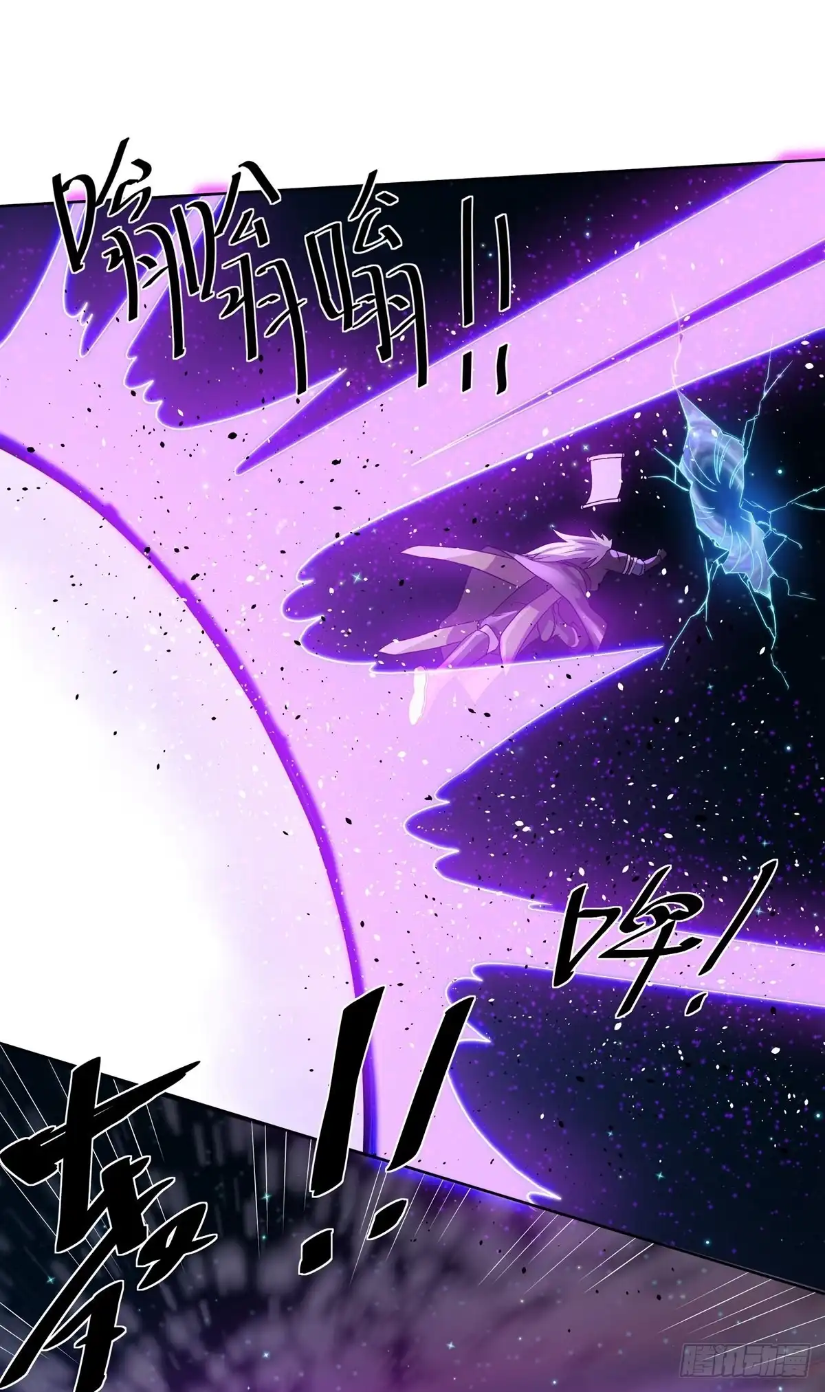 《修罗剑尊》第305话 第15页