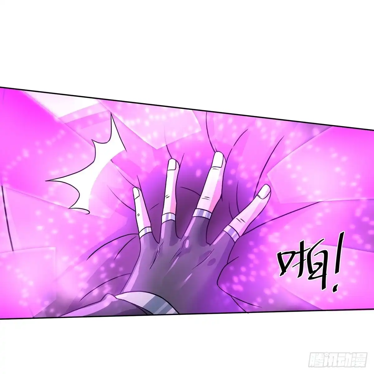 《修罗剑尊》第305话 第9页