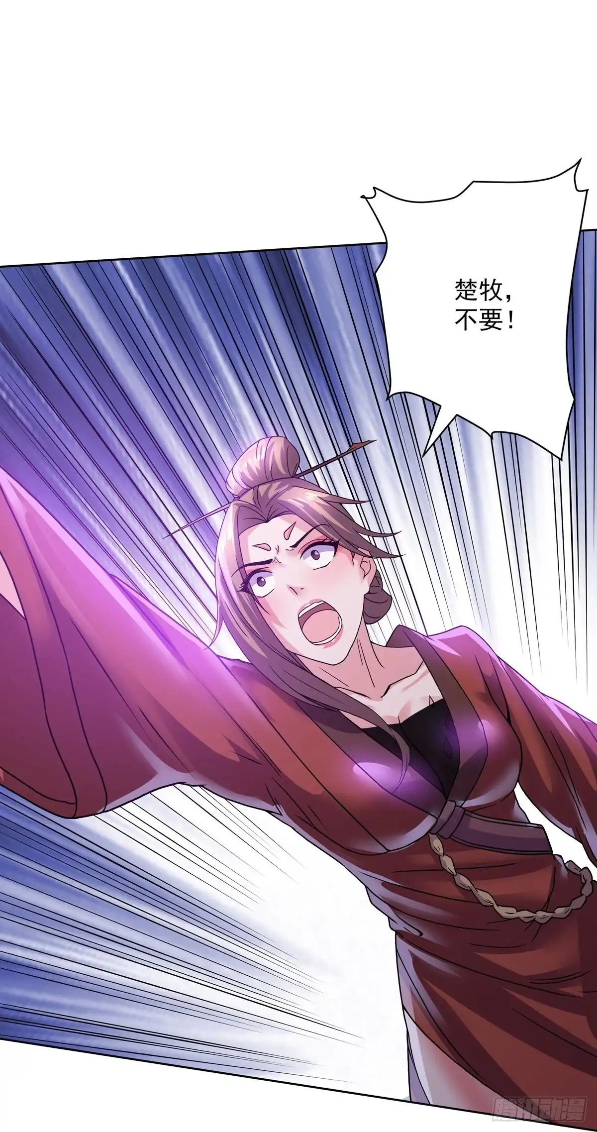 《修罗剑尊》第305话 第8页
