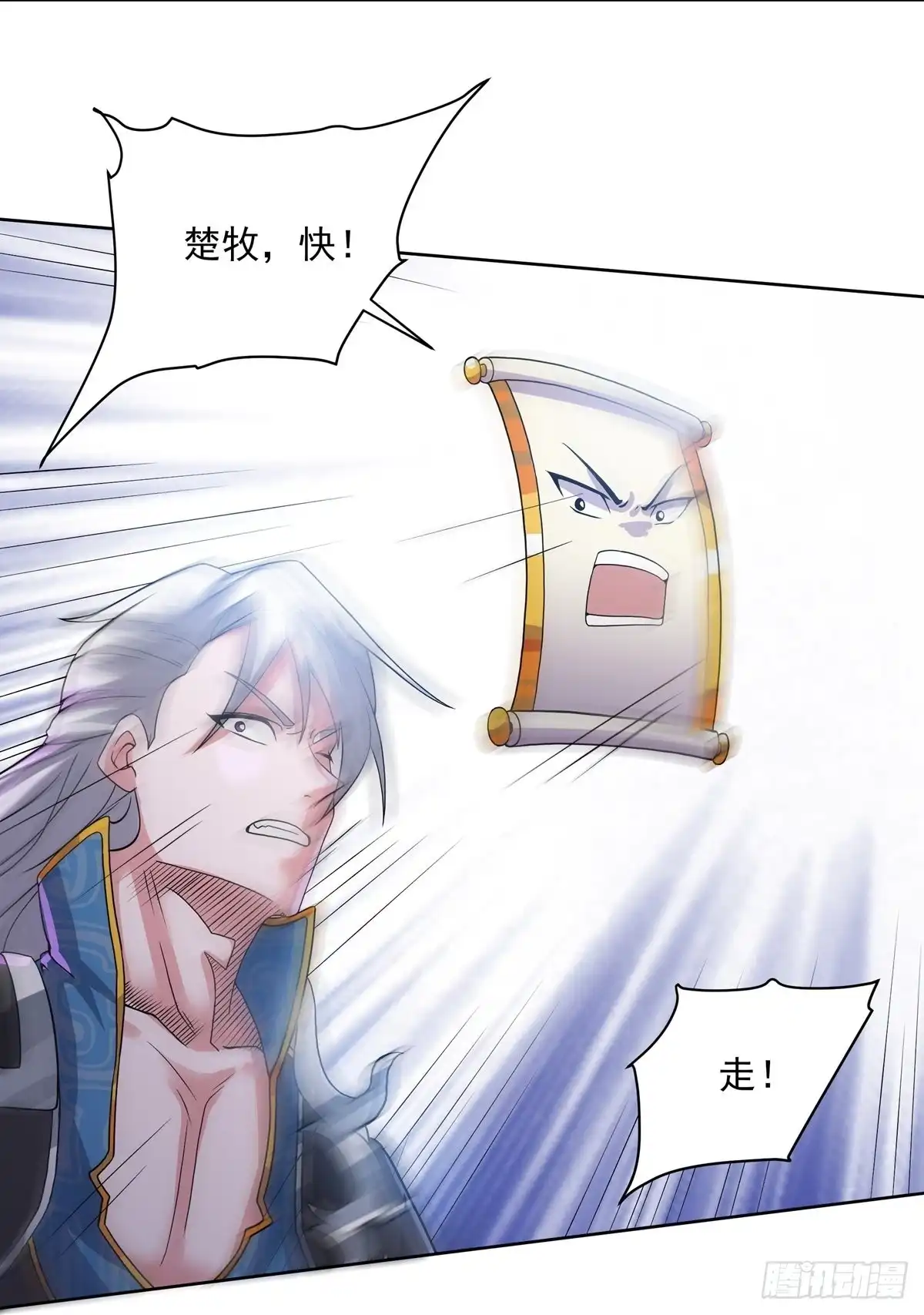 《修罗剑尊》第305话 第14页