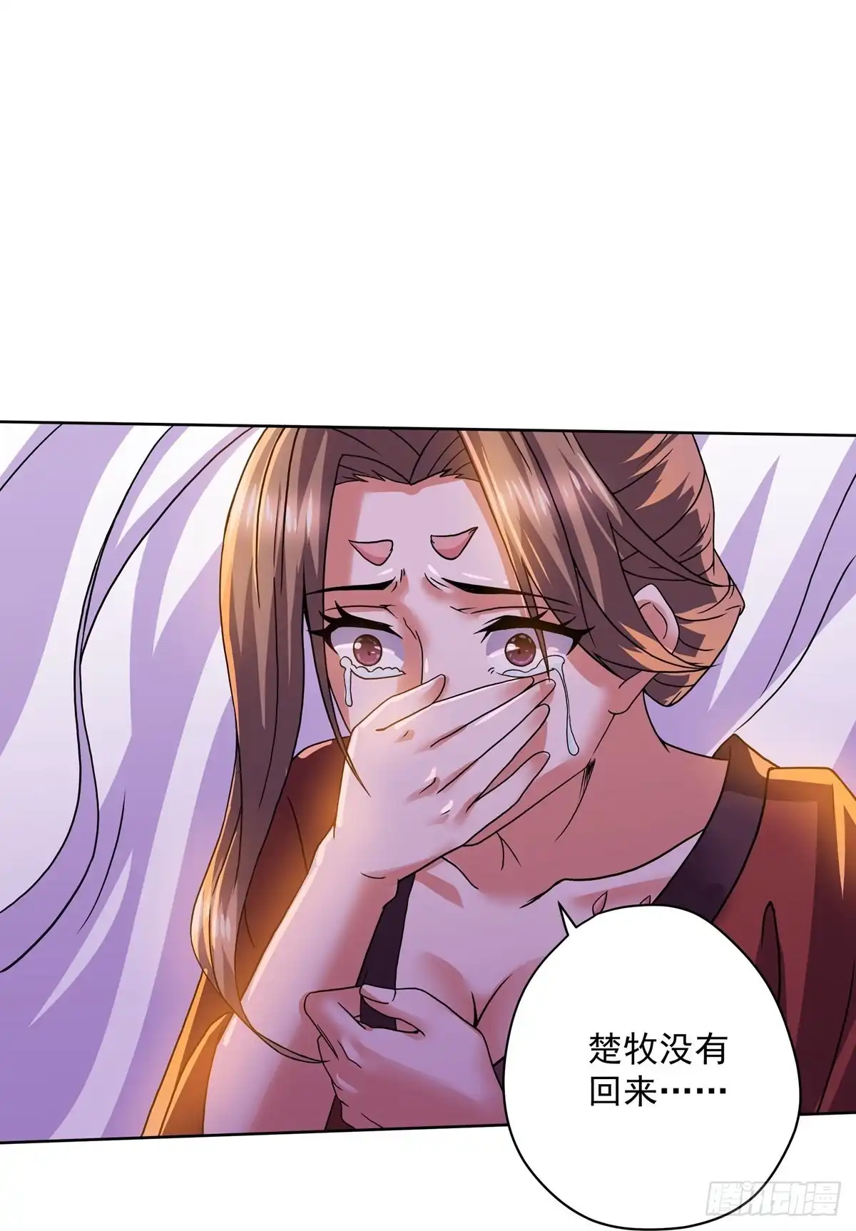 《修罗剑尊》第305话 第25页