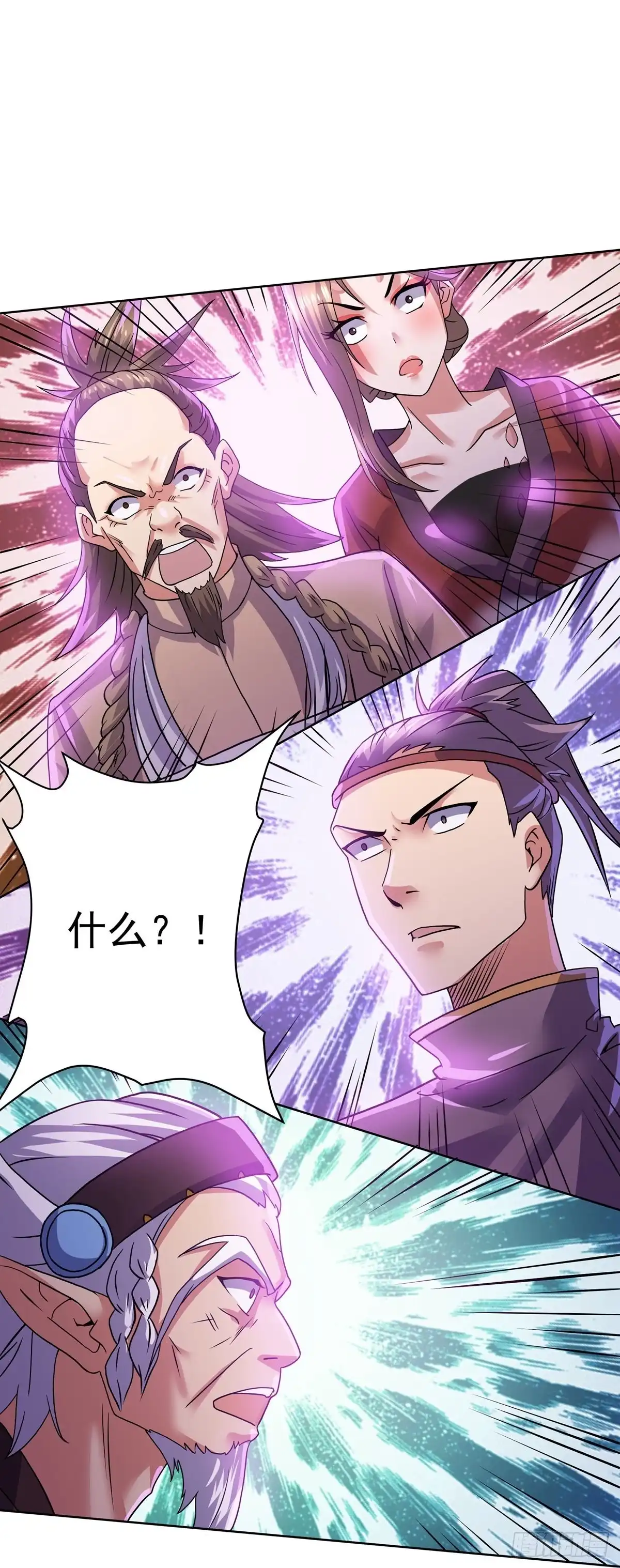 《修罗剑尊》第305话 第5页