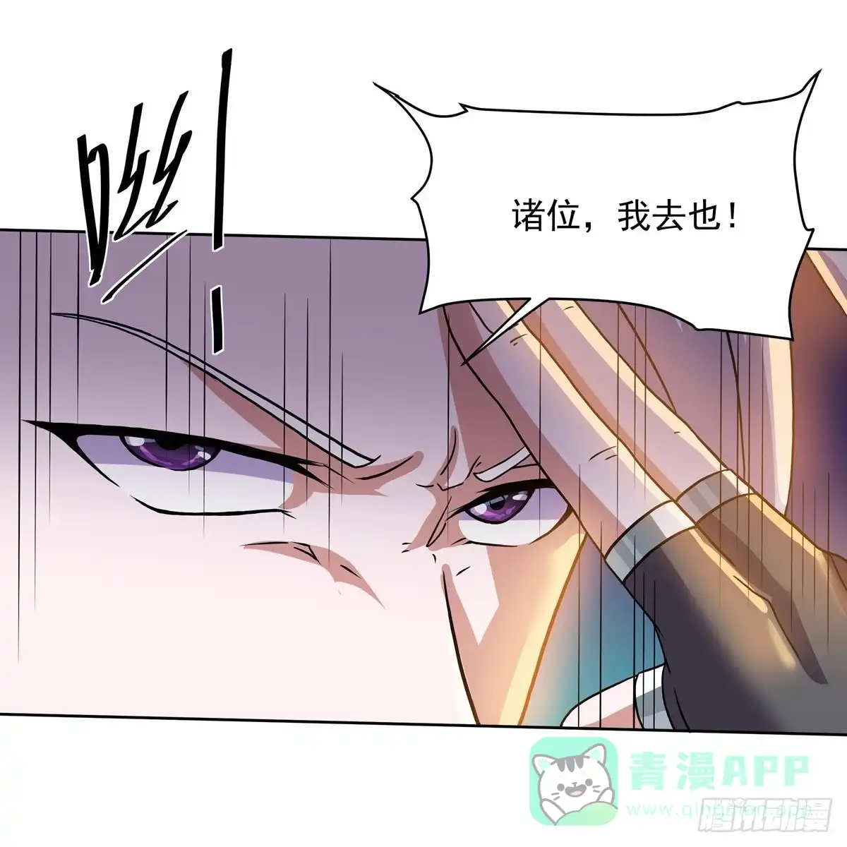 《修罗剑尊》第305话 第11页