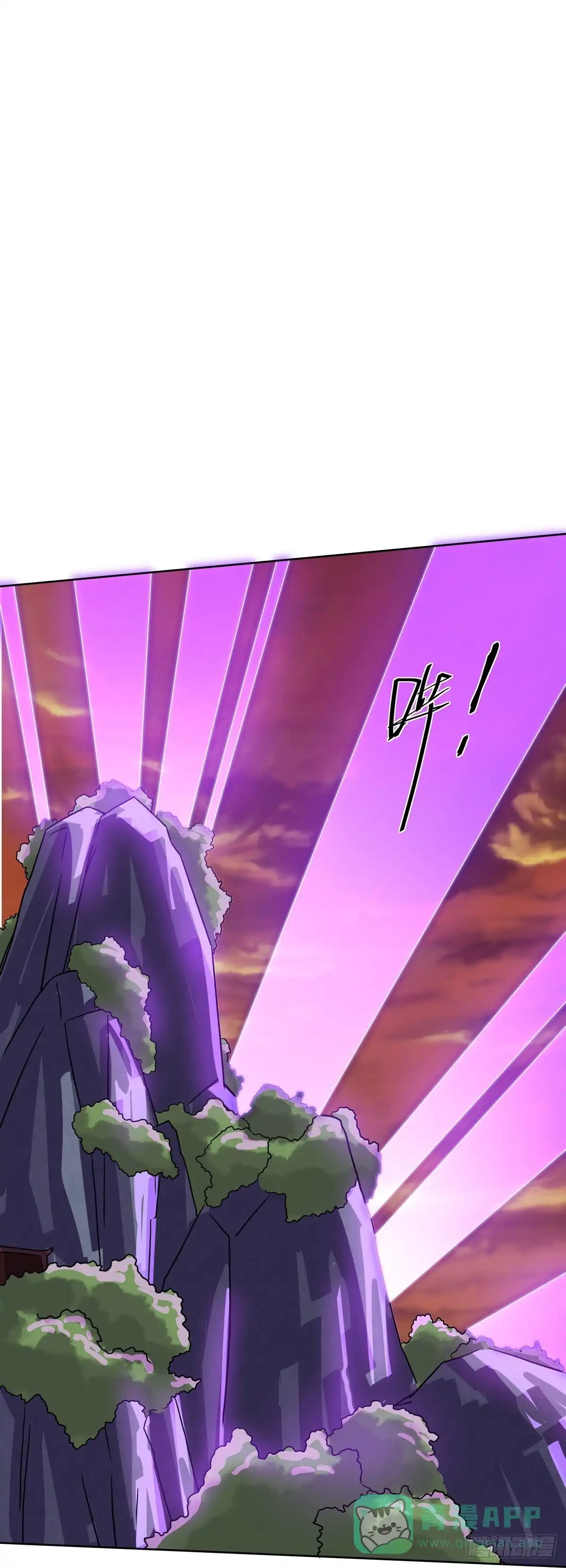 《修罗剑尊》第305话 第21页