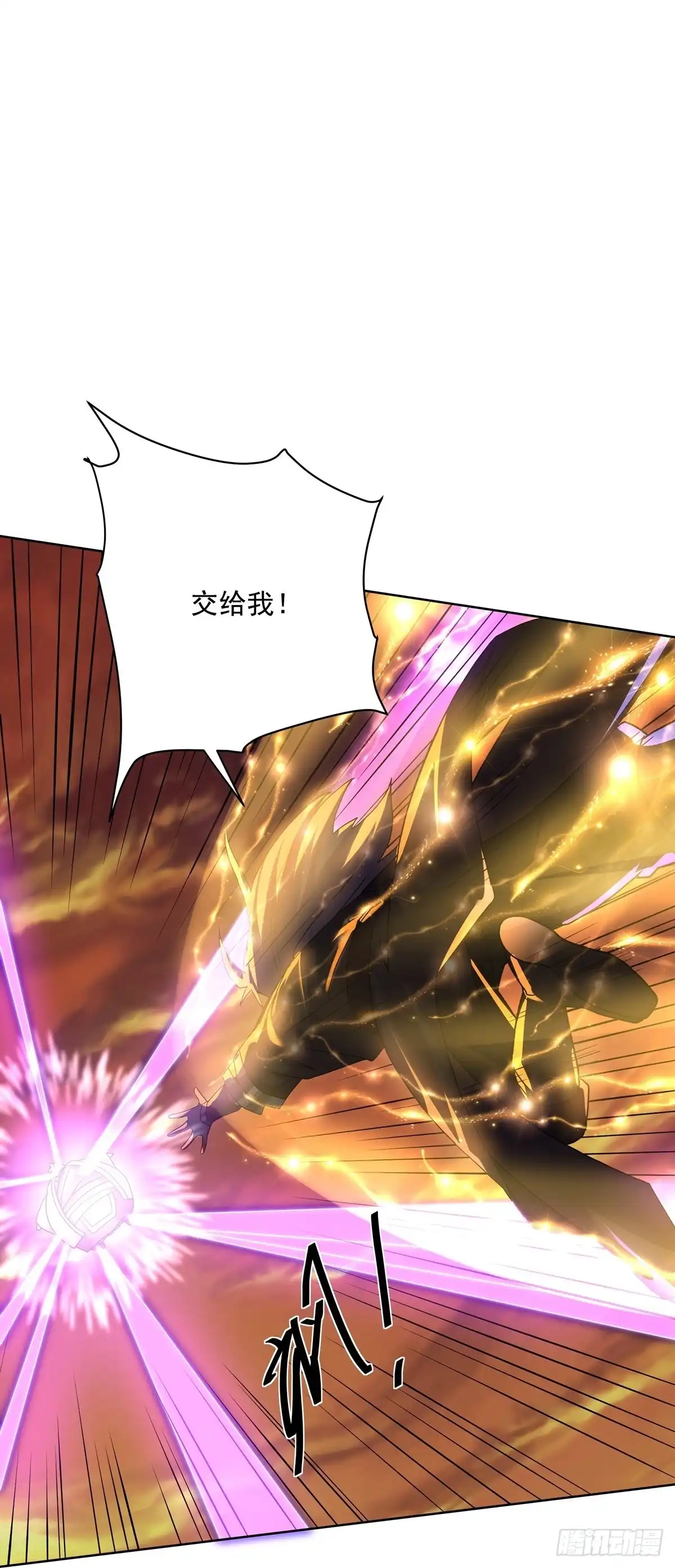 《修罗剑尊》第305话 第7页