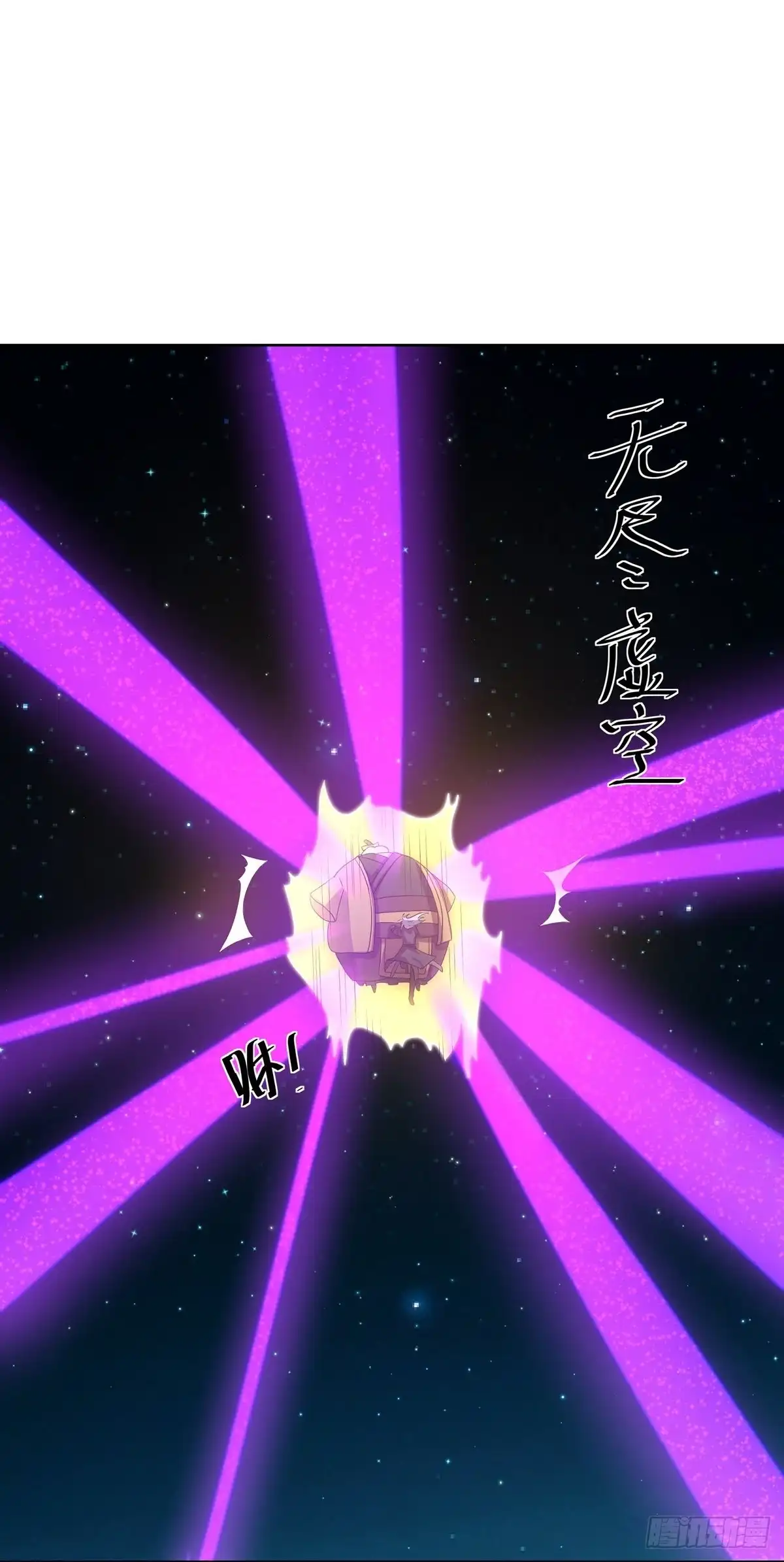 《修罗剑尊》第305话 第13页