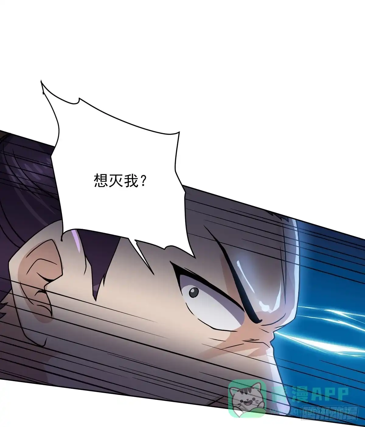 《修罗剑尊》第305话 第1页