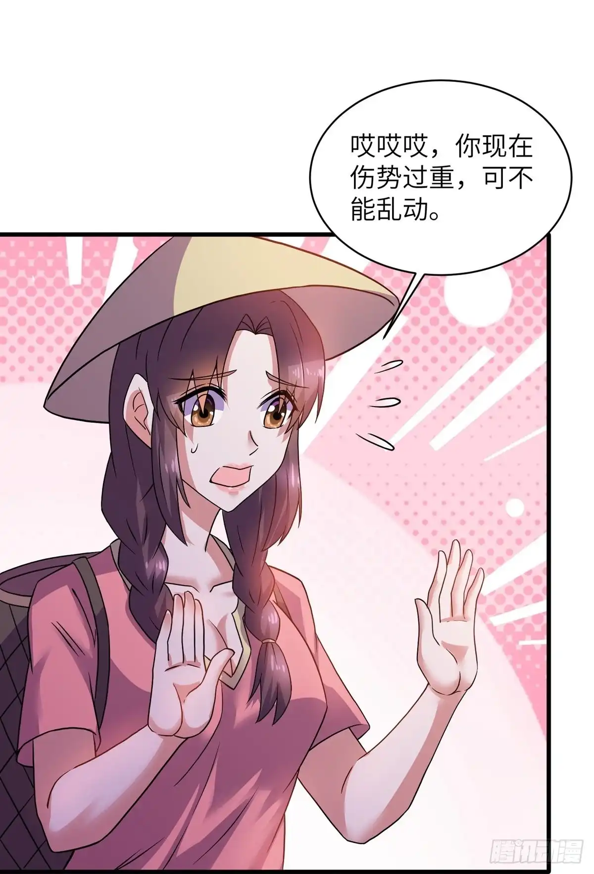 《修罗剑尊》第306话 第22页
