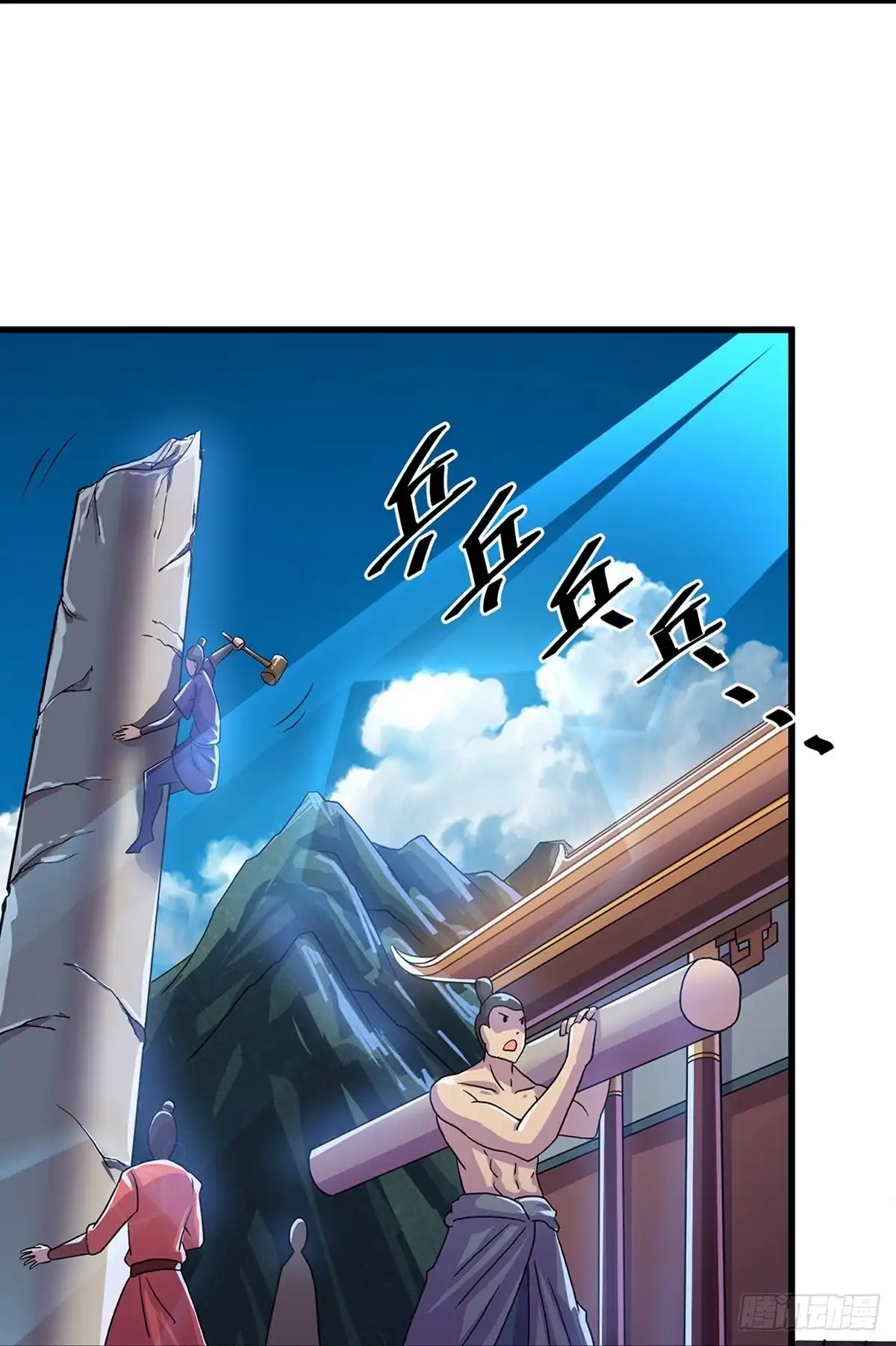 《修罗剑尊》第306话 第5页