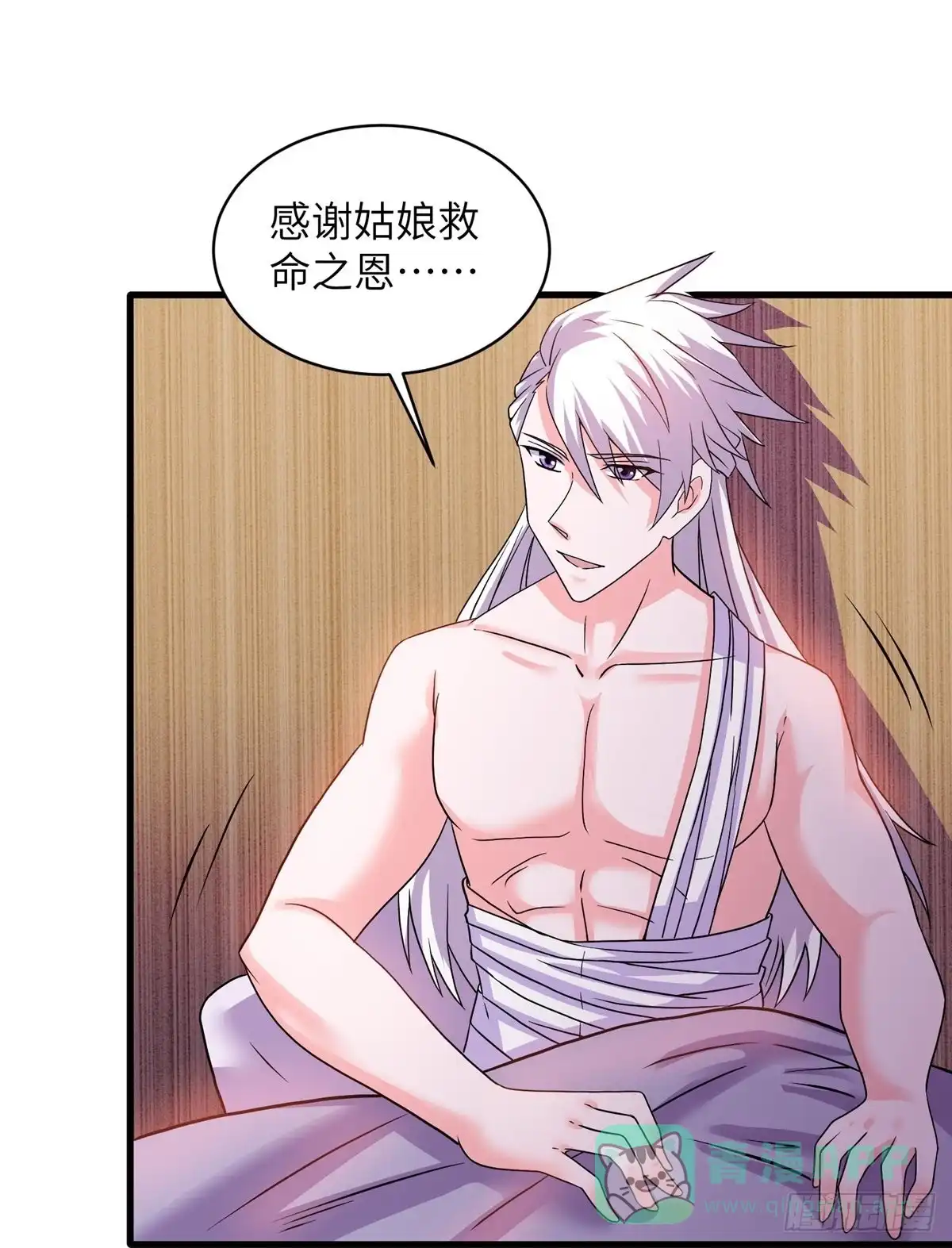 《修罗剑尊》第306话 第21页