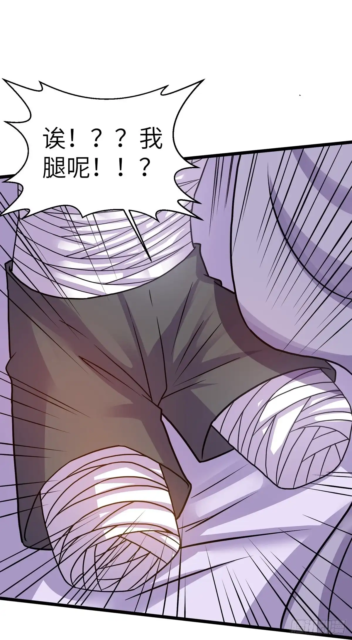 《修罗剑尊》第306话 第24页