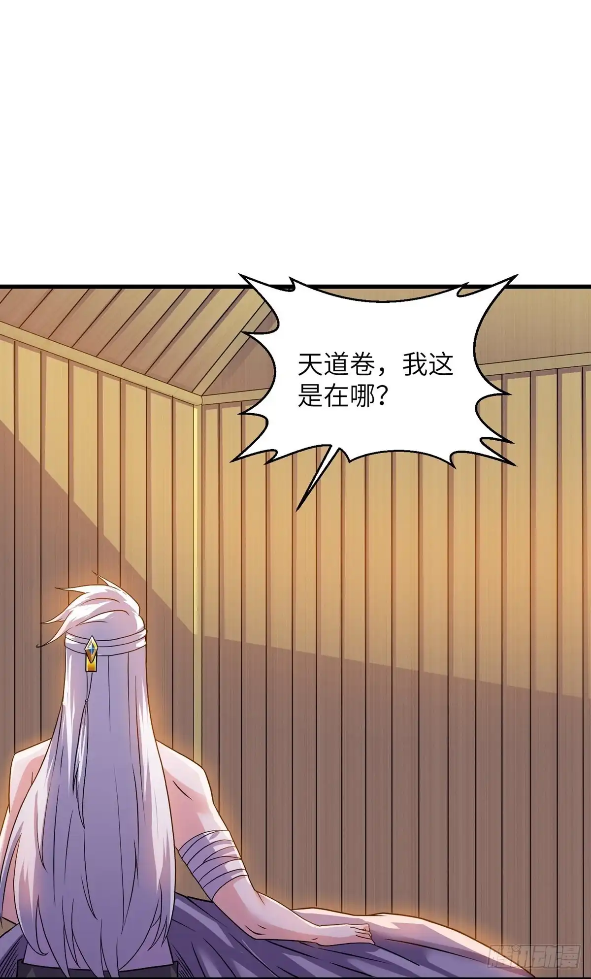 《修罗剑尊》第306话 第12页
