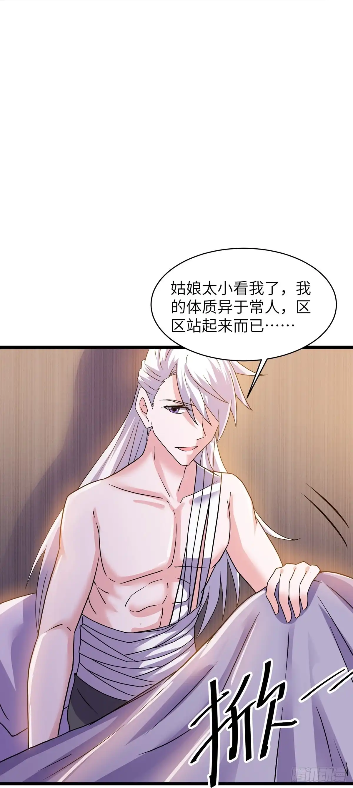 《修罗剑尊》第306话 第23页