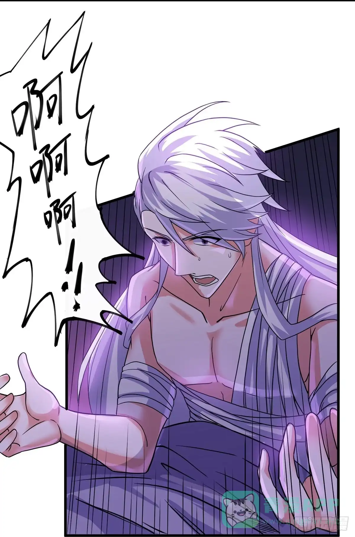 《修罗剑尊》第306话 第11页
