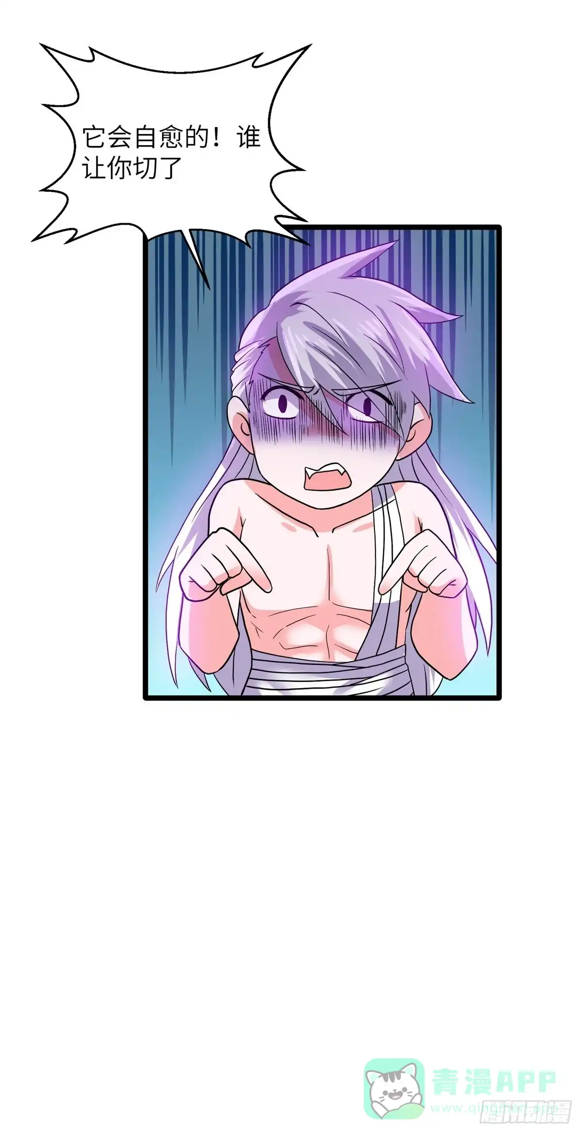 《修罗剑尊》第306话 第26页