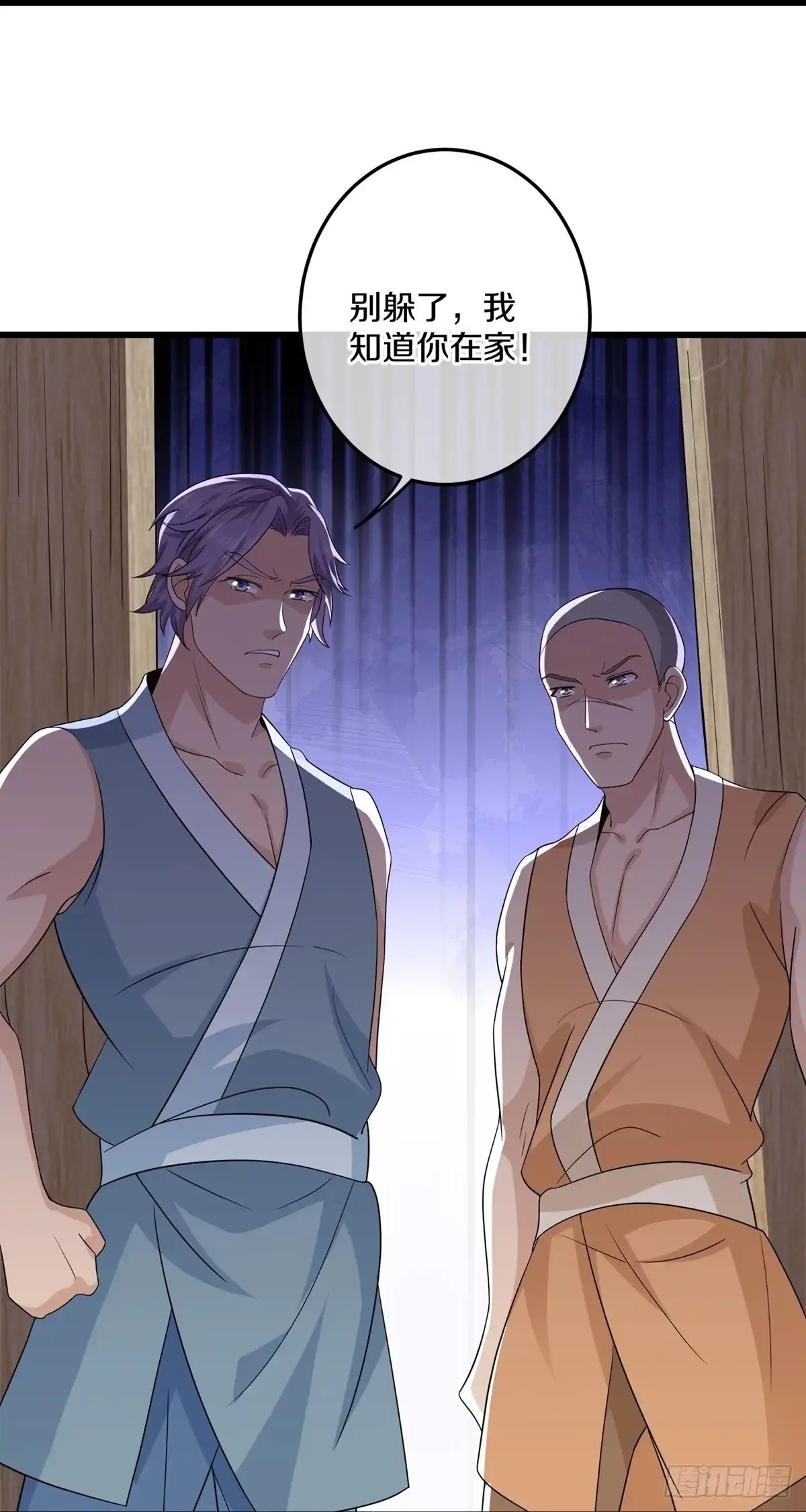 《修罗剑尊》第307话 第15页
