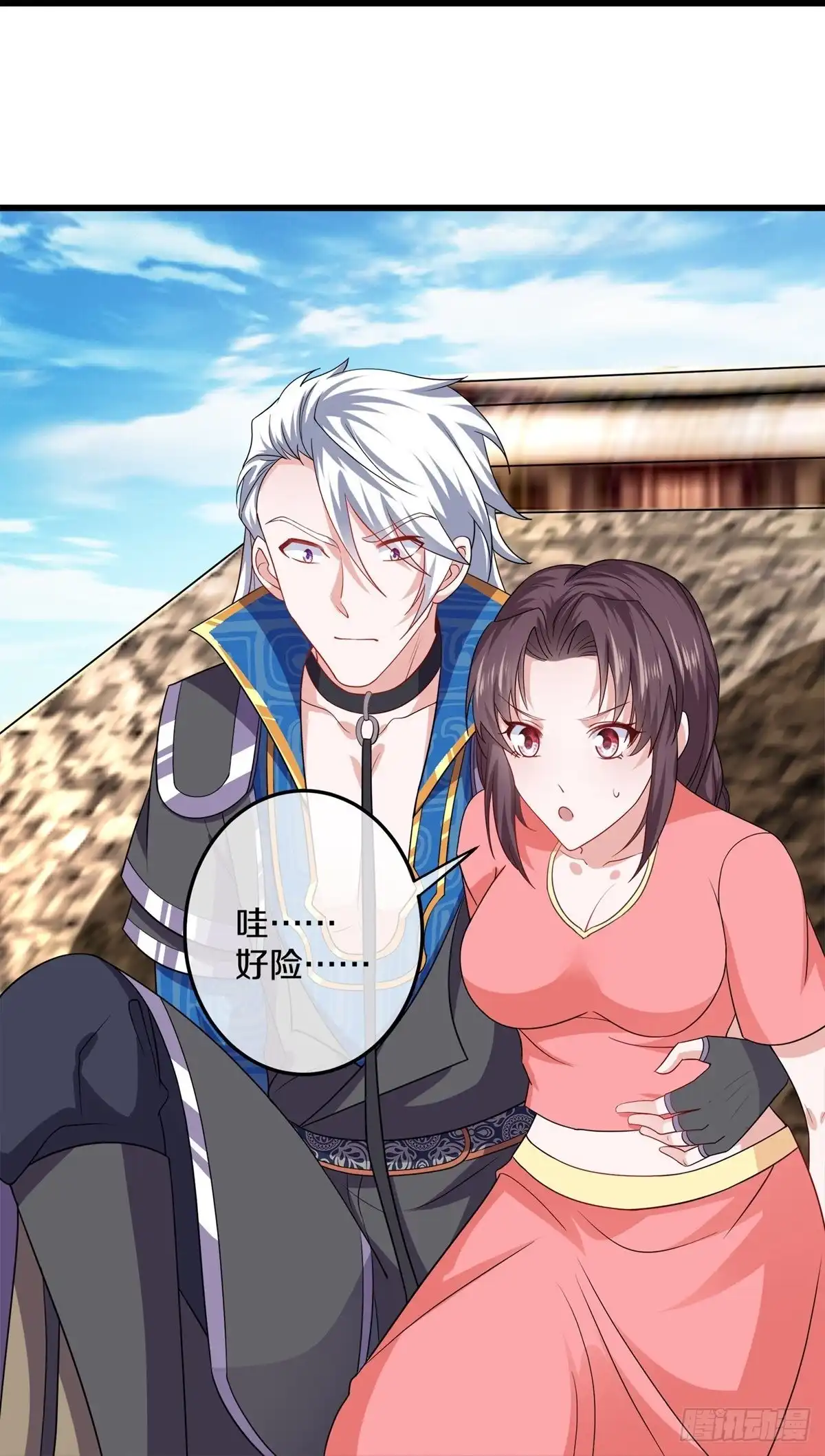 《修罗剑尊》第307话 第23页