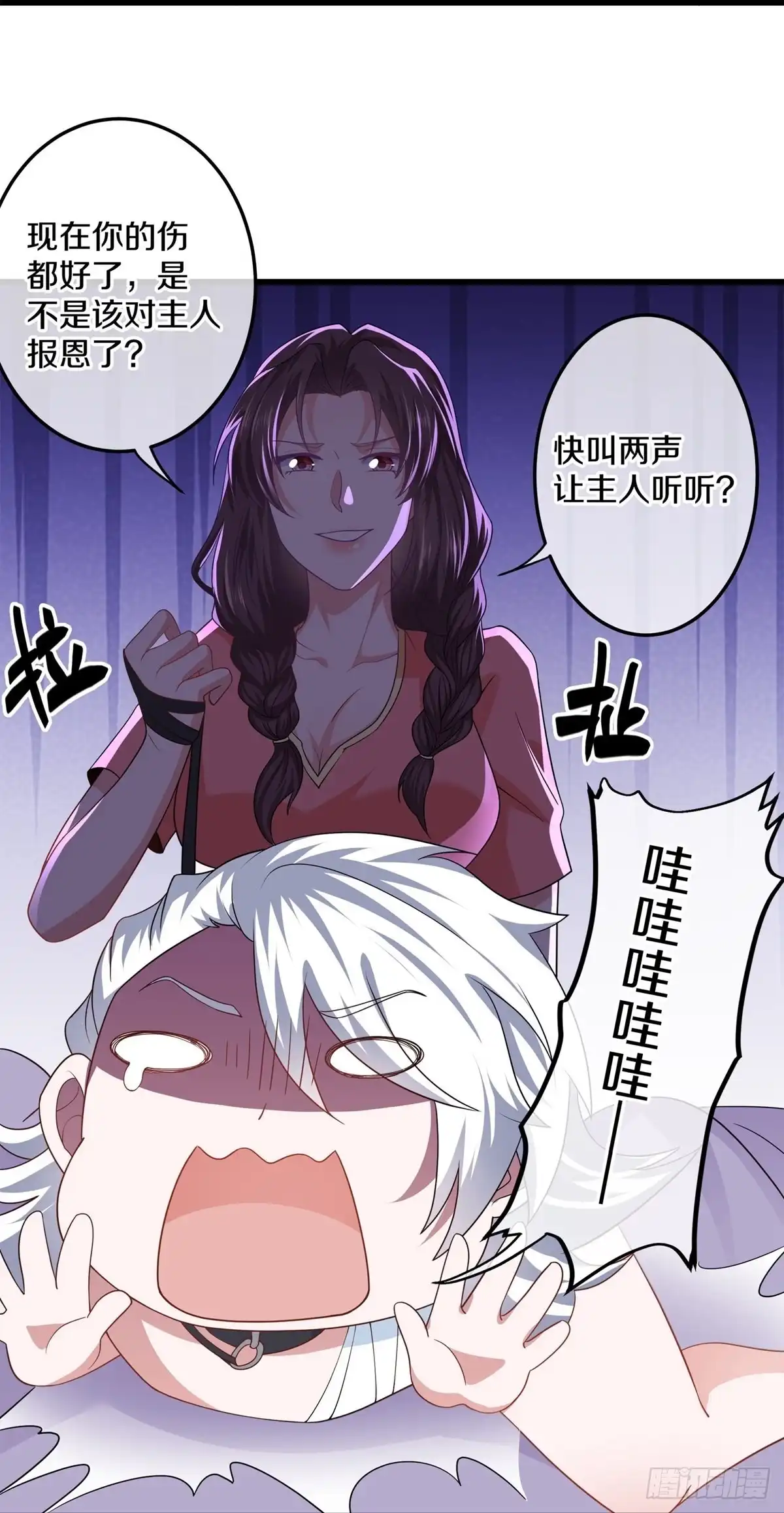 《修罗剑尊》第307话 第10页