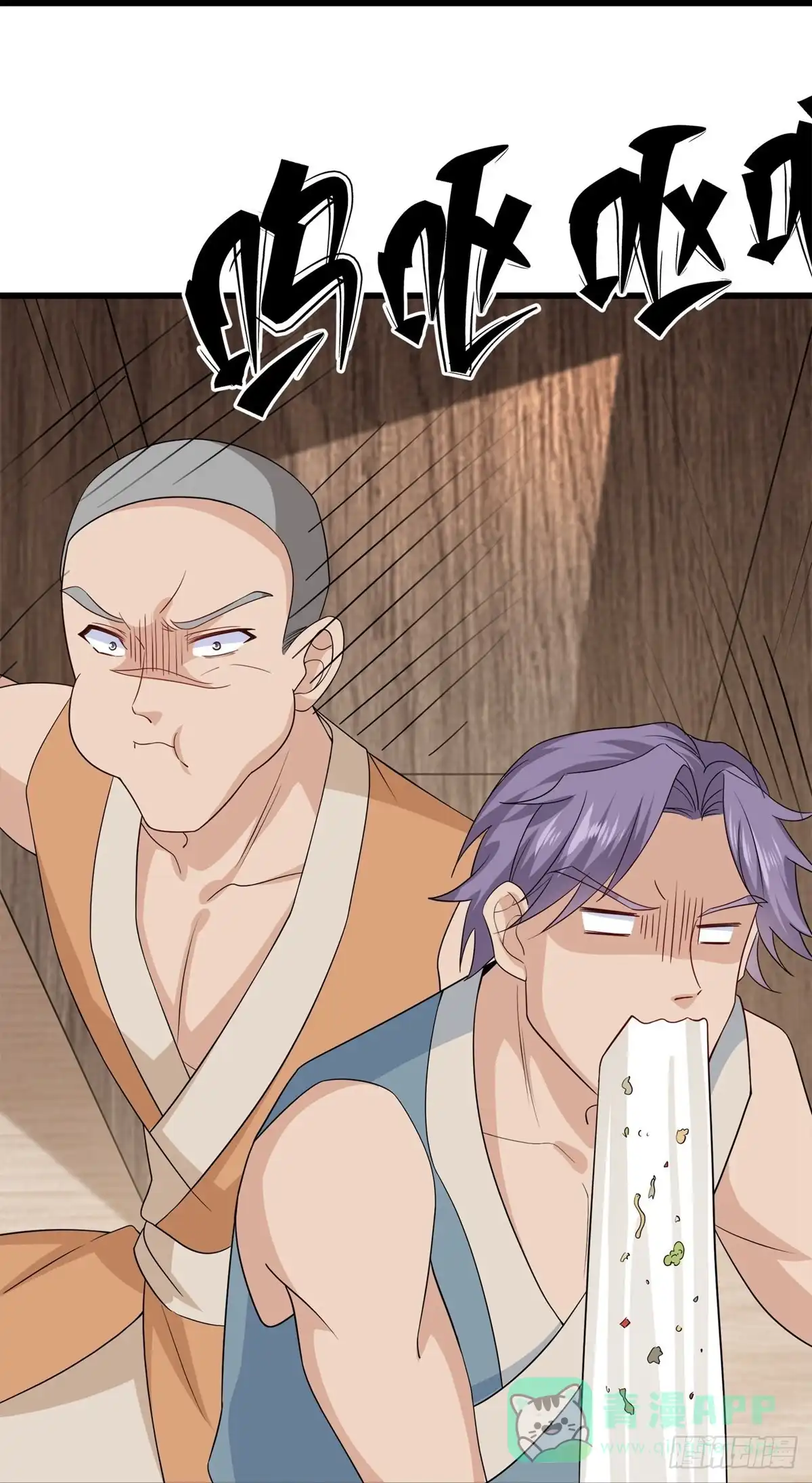 《修罗剑尊》第307话 第21页