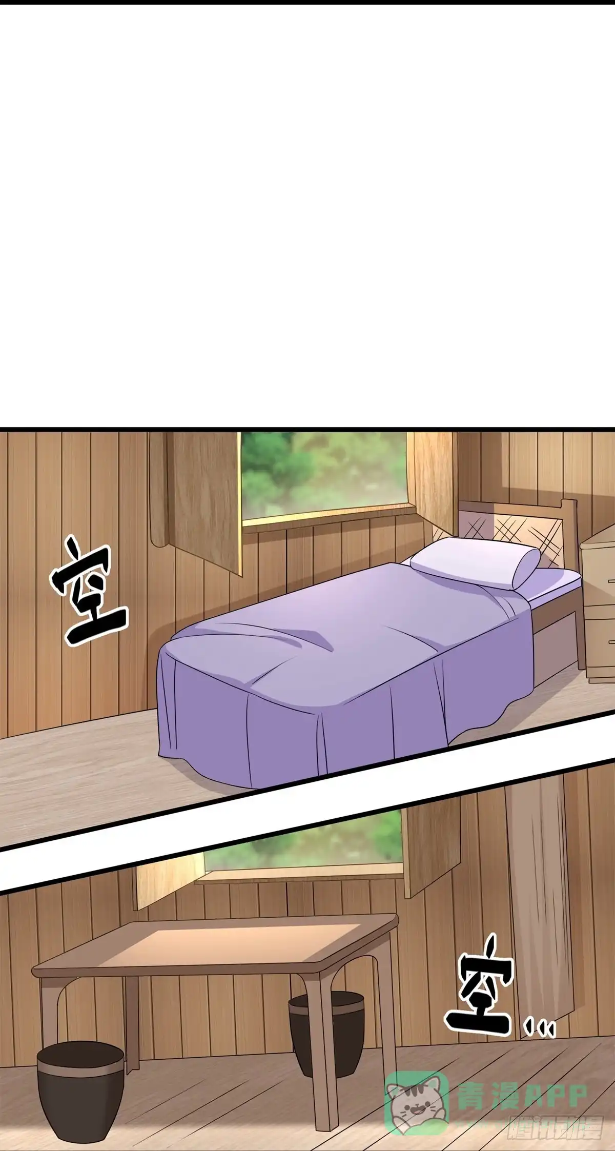 《修罗剑尊》第307话 第16页