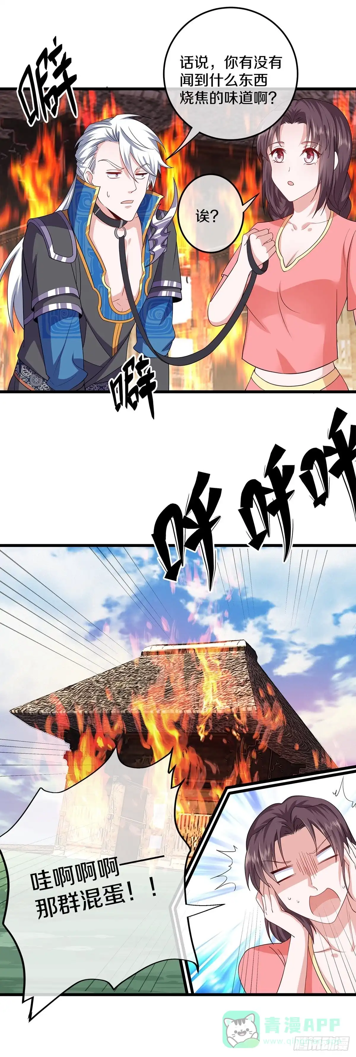 《修罗剑尊》第307话 第26页