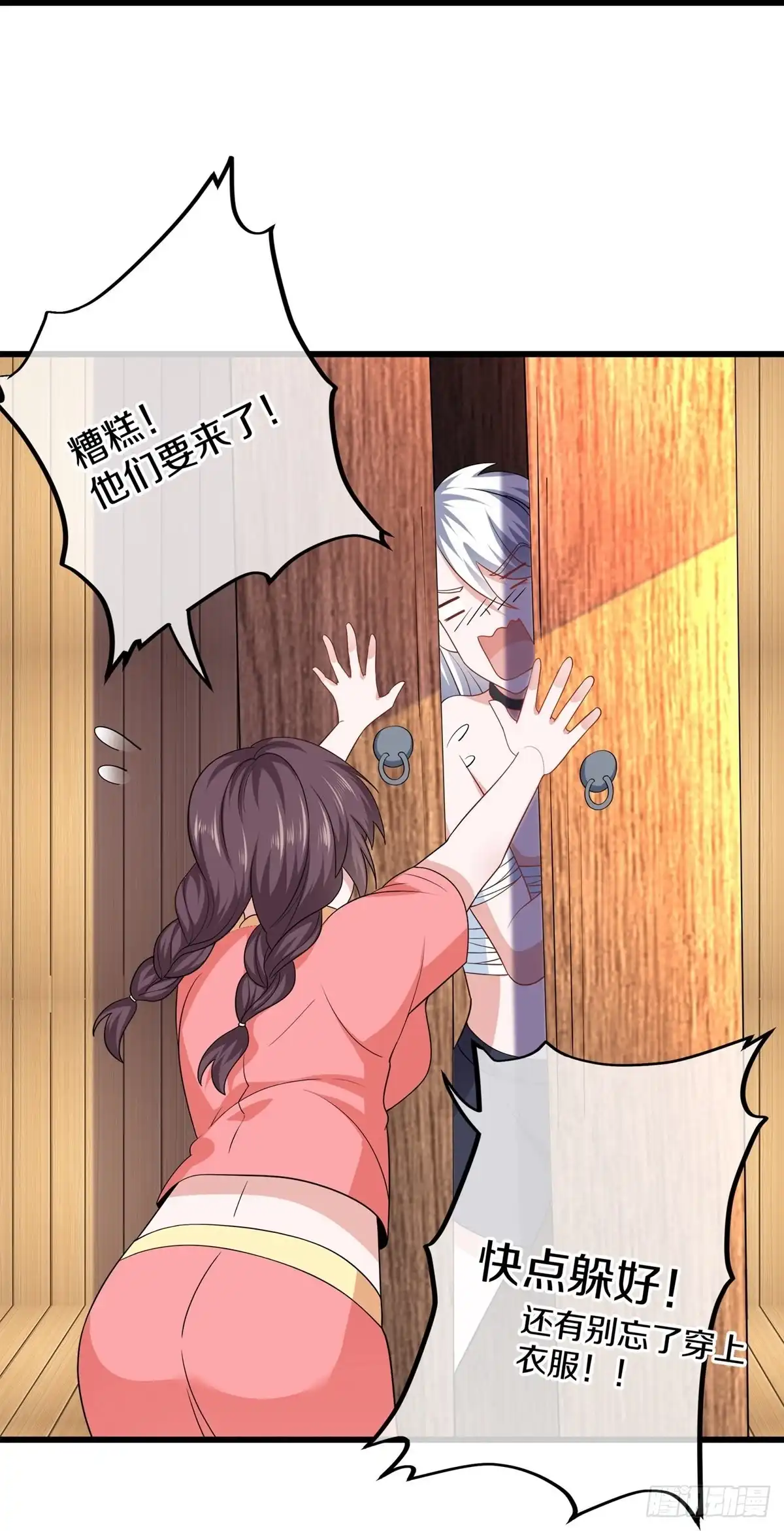 《修罗剑尊》第307话 第13页