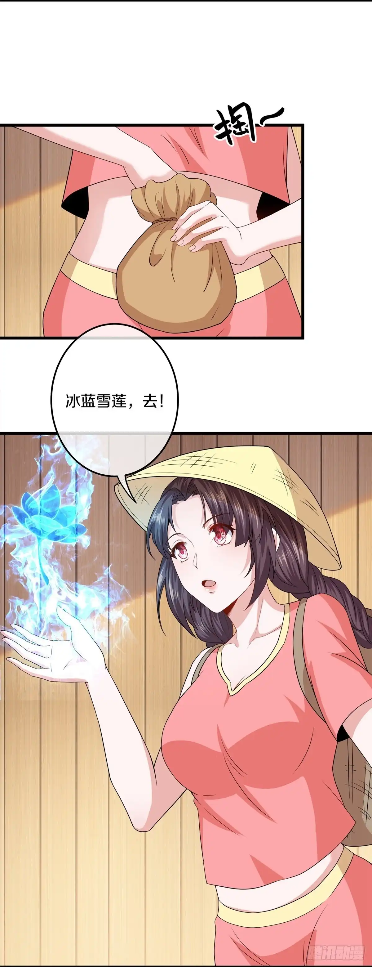 《修罗剑尊》第307话 第5页