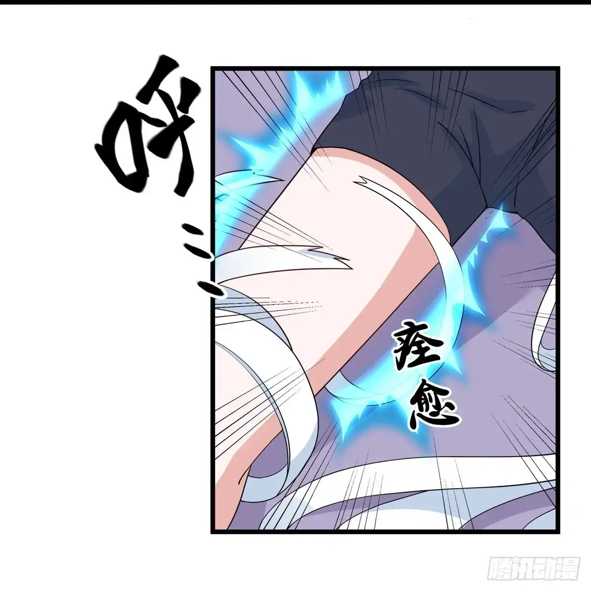 《修罗剑尊》第307话 第7页