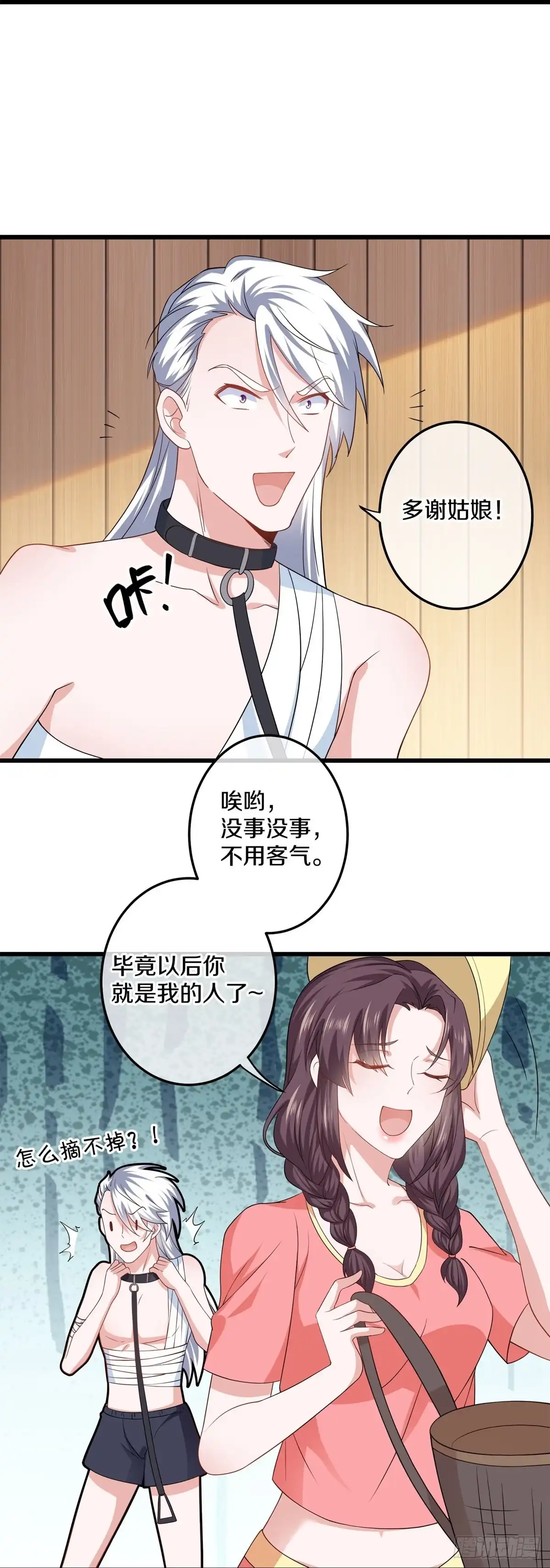 《修罗剑尊》第307话 第9页
