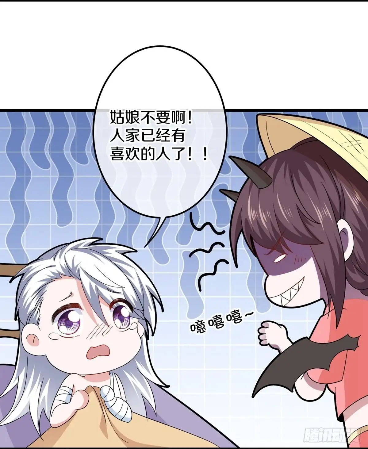 《修罗剑尊》第307话 第4页