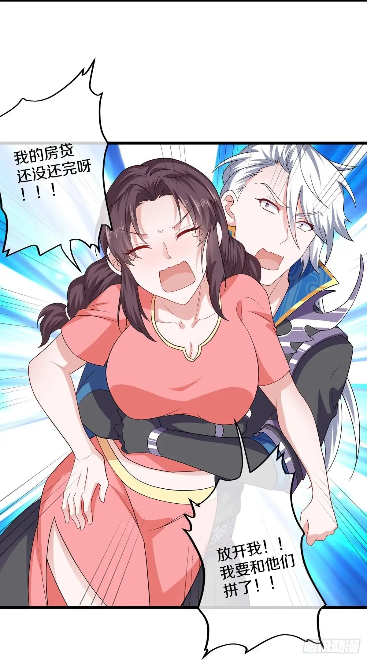 《修罗剑尊》第308话 第2页